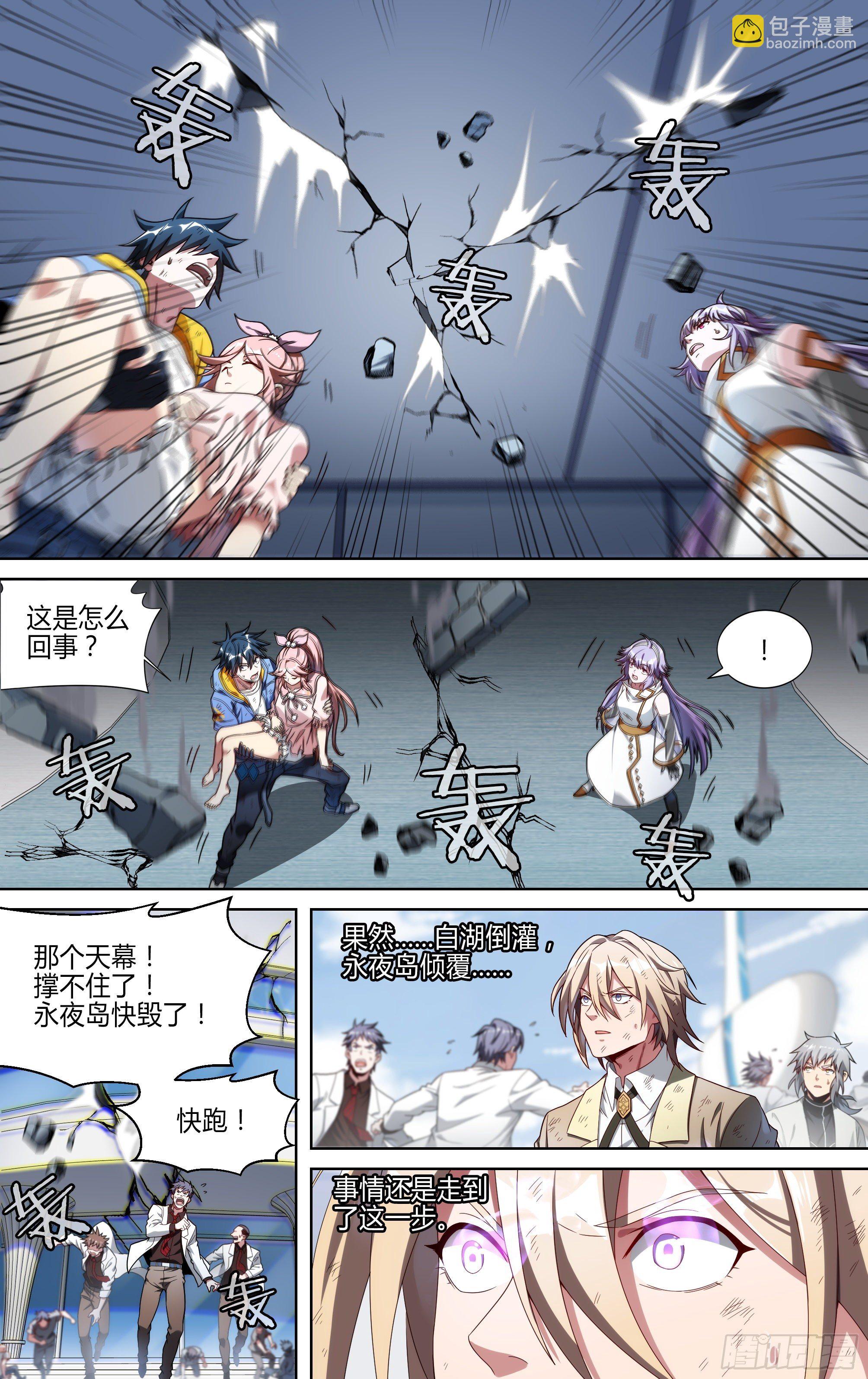 146话.守护的愿望2