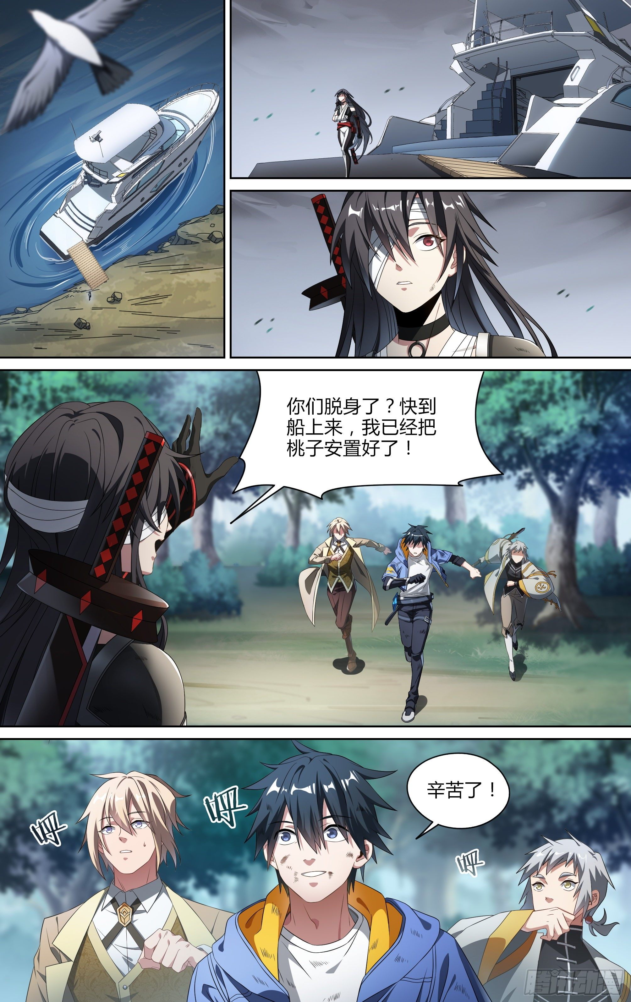 146话.守护的愿望23