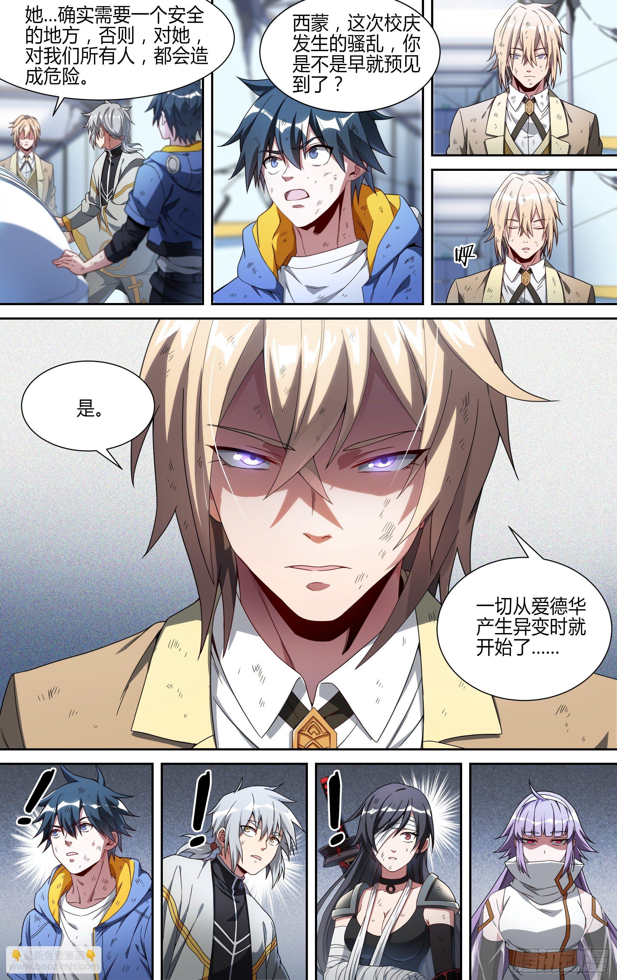 146话.守护的愿望5