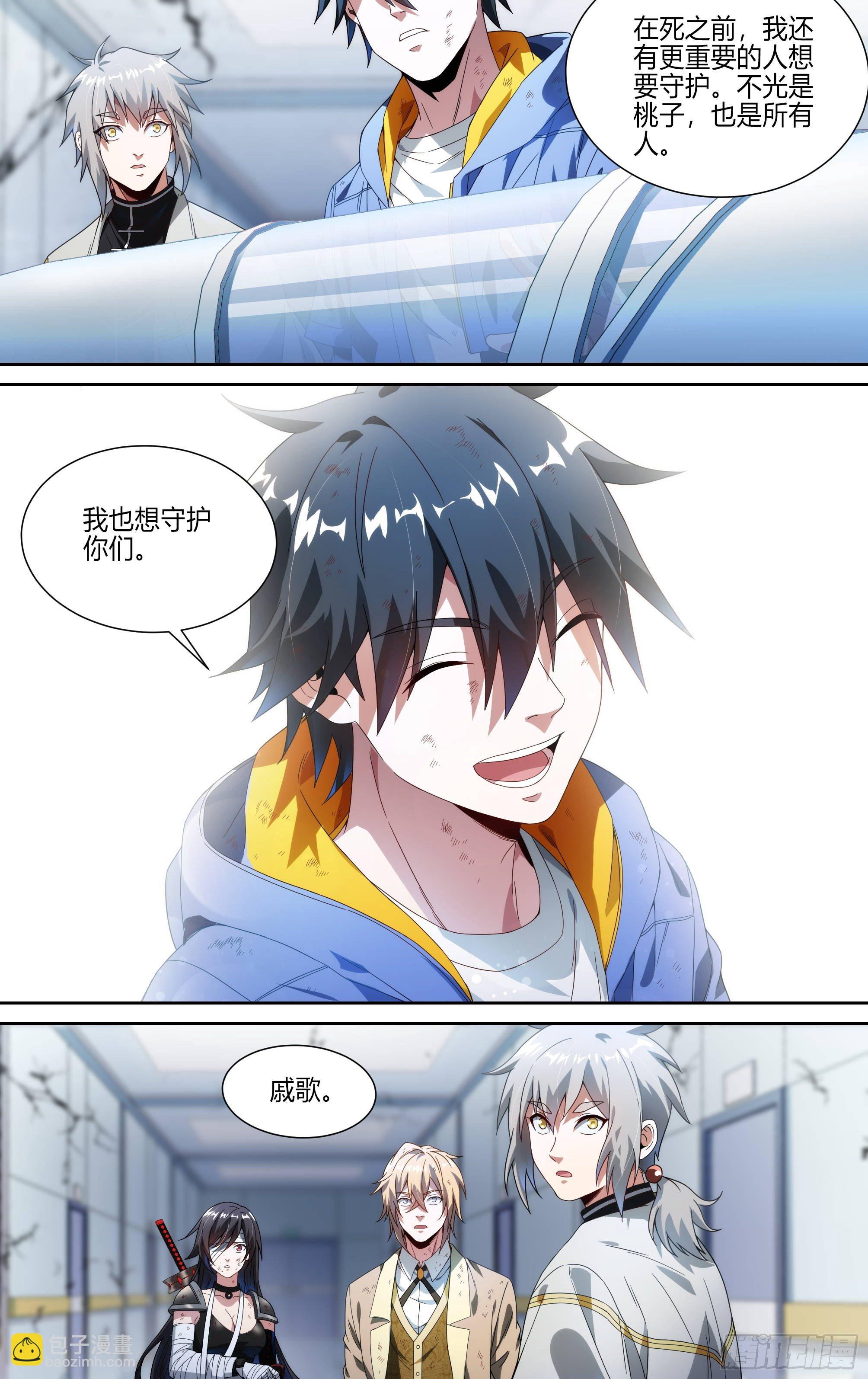 146话.守护的愿望8