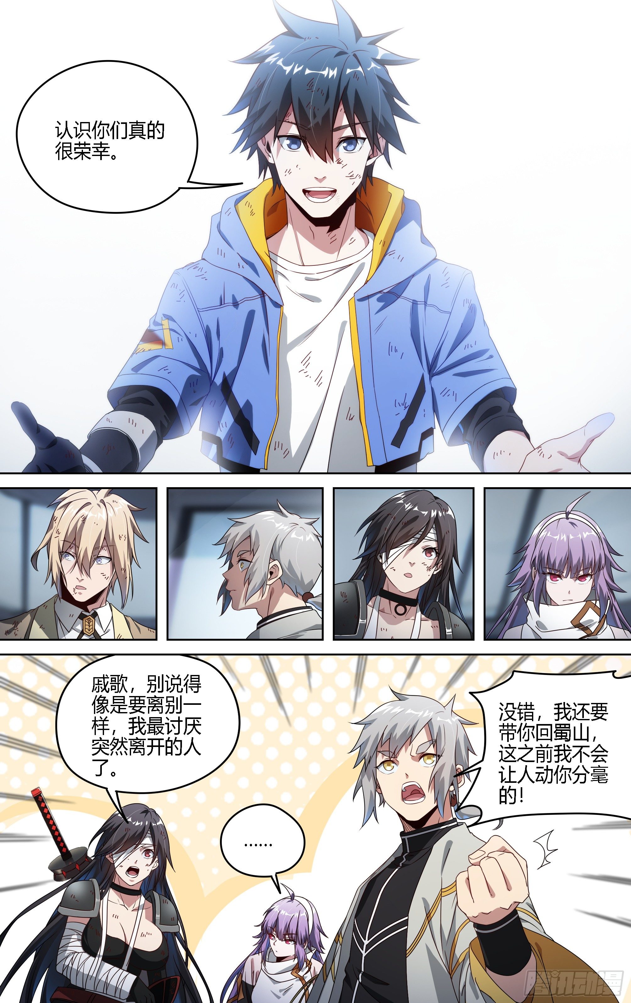 147话.宿命羁绊：太极石21