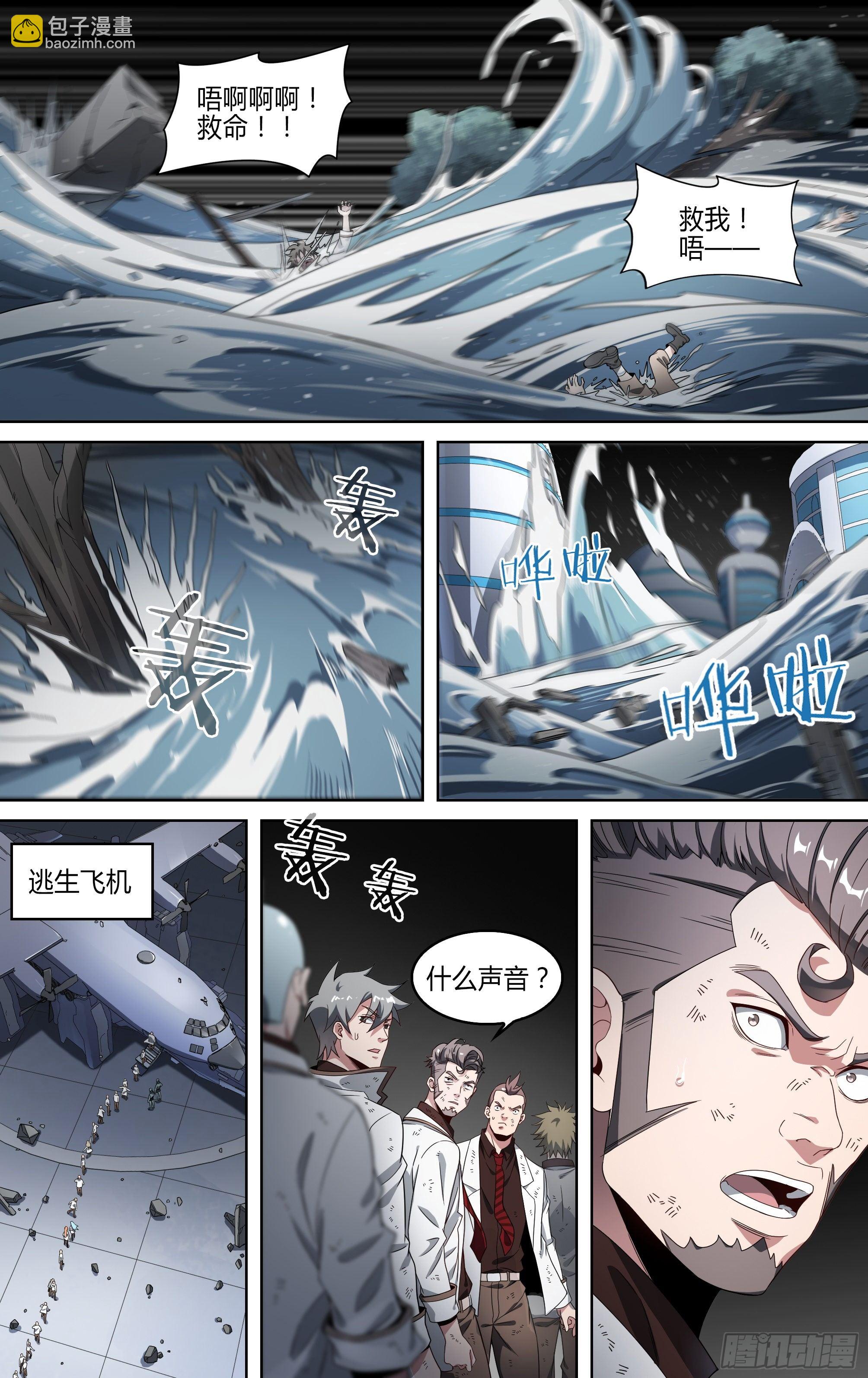 154话.艰难反击3