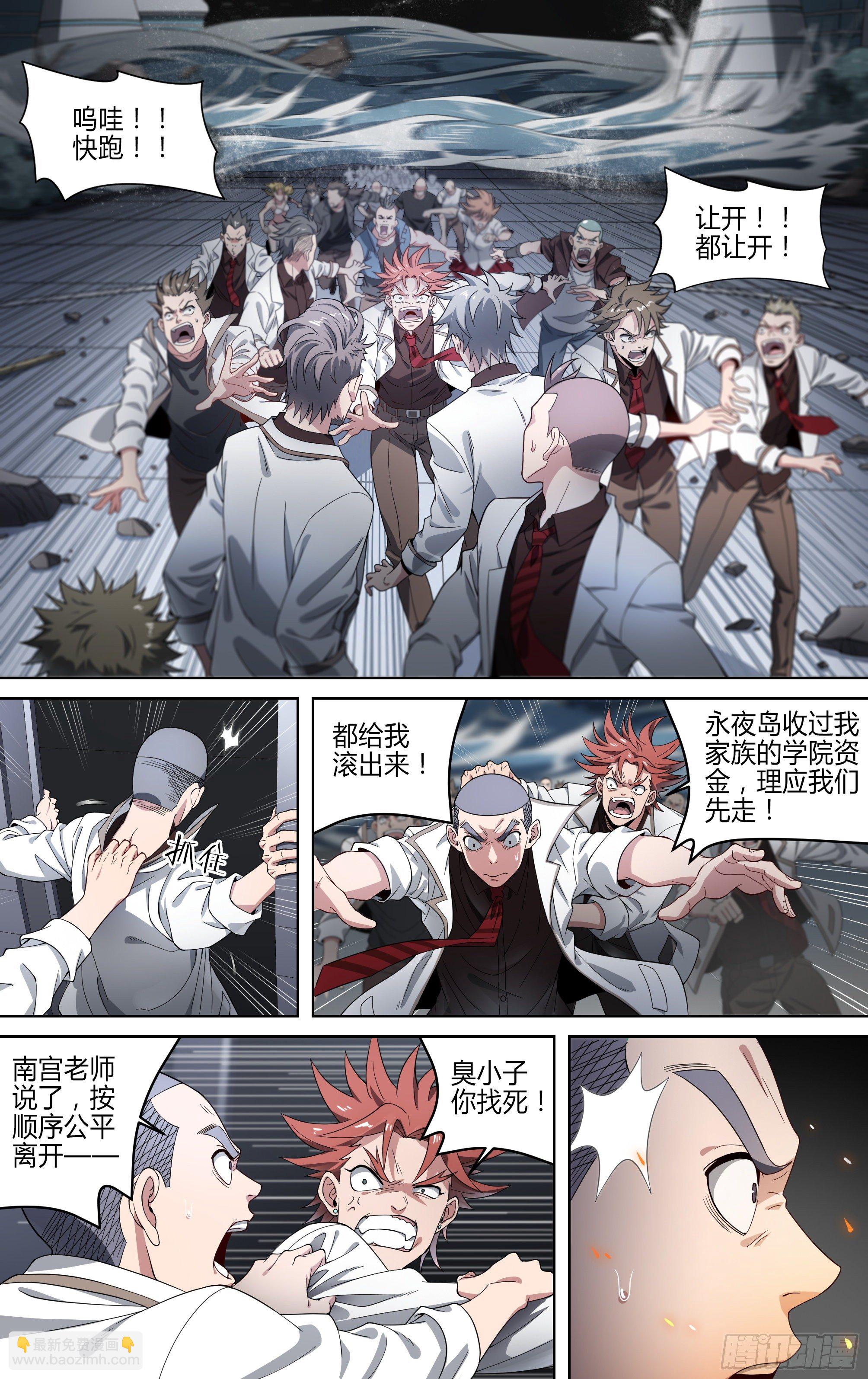 154话.艰难反击4