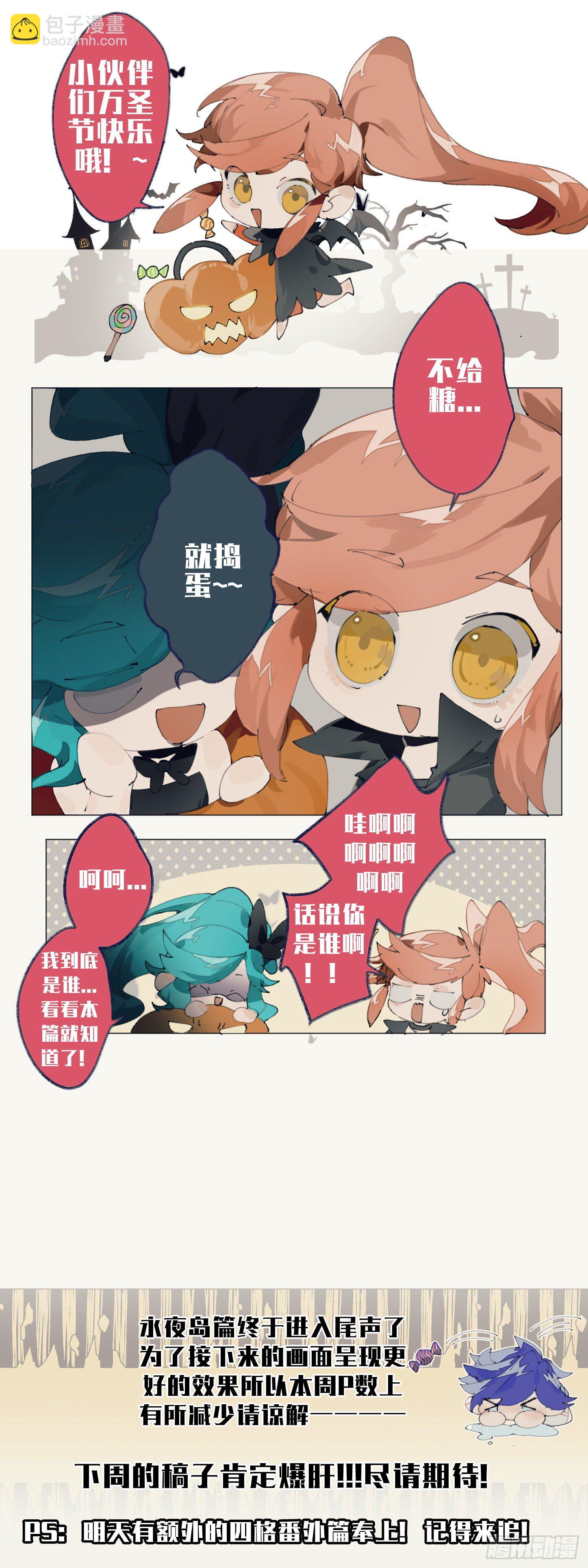 160话.梦魇来袭12