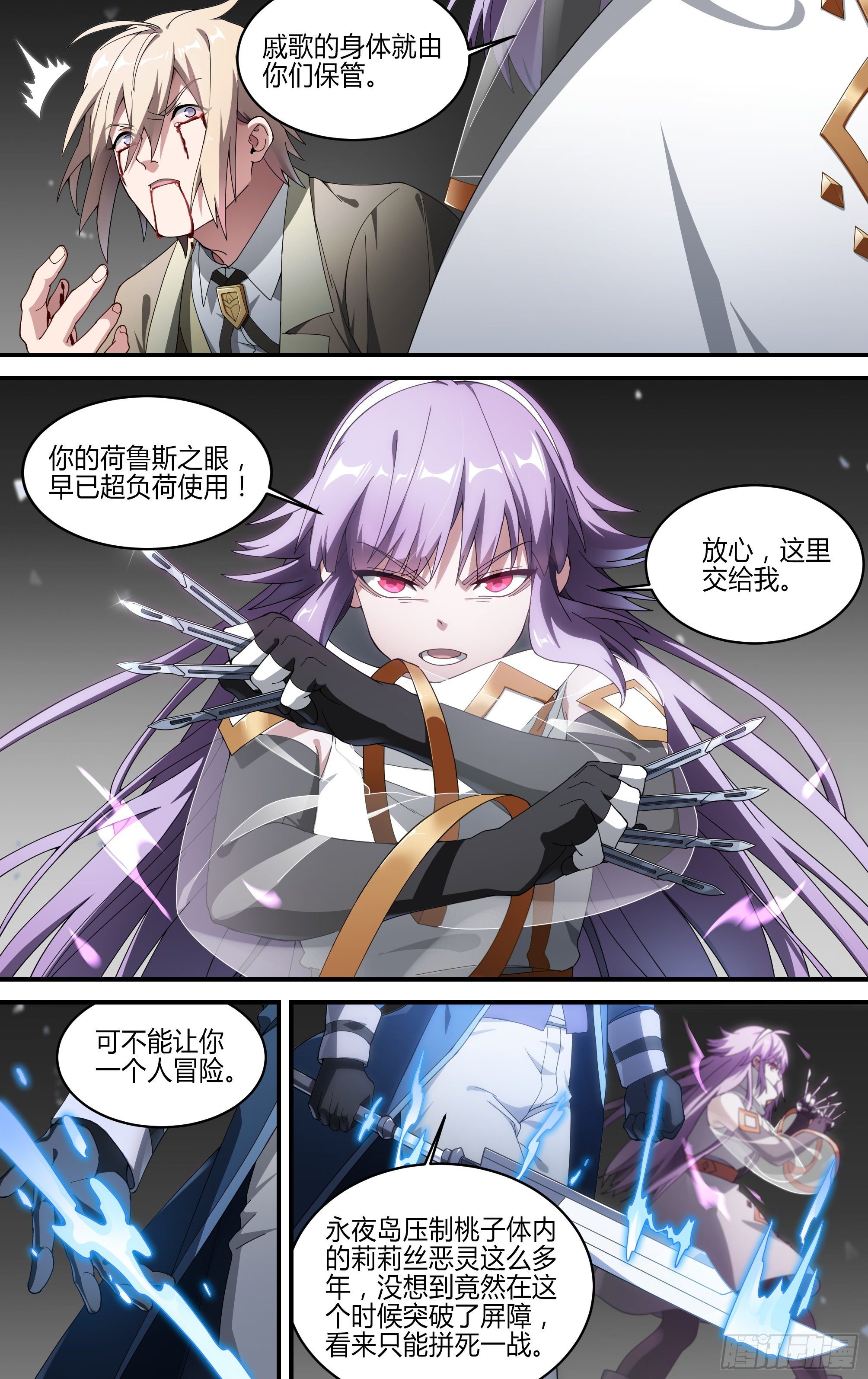 160话.梦魇来袭9