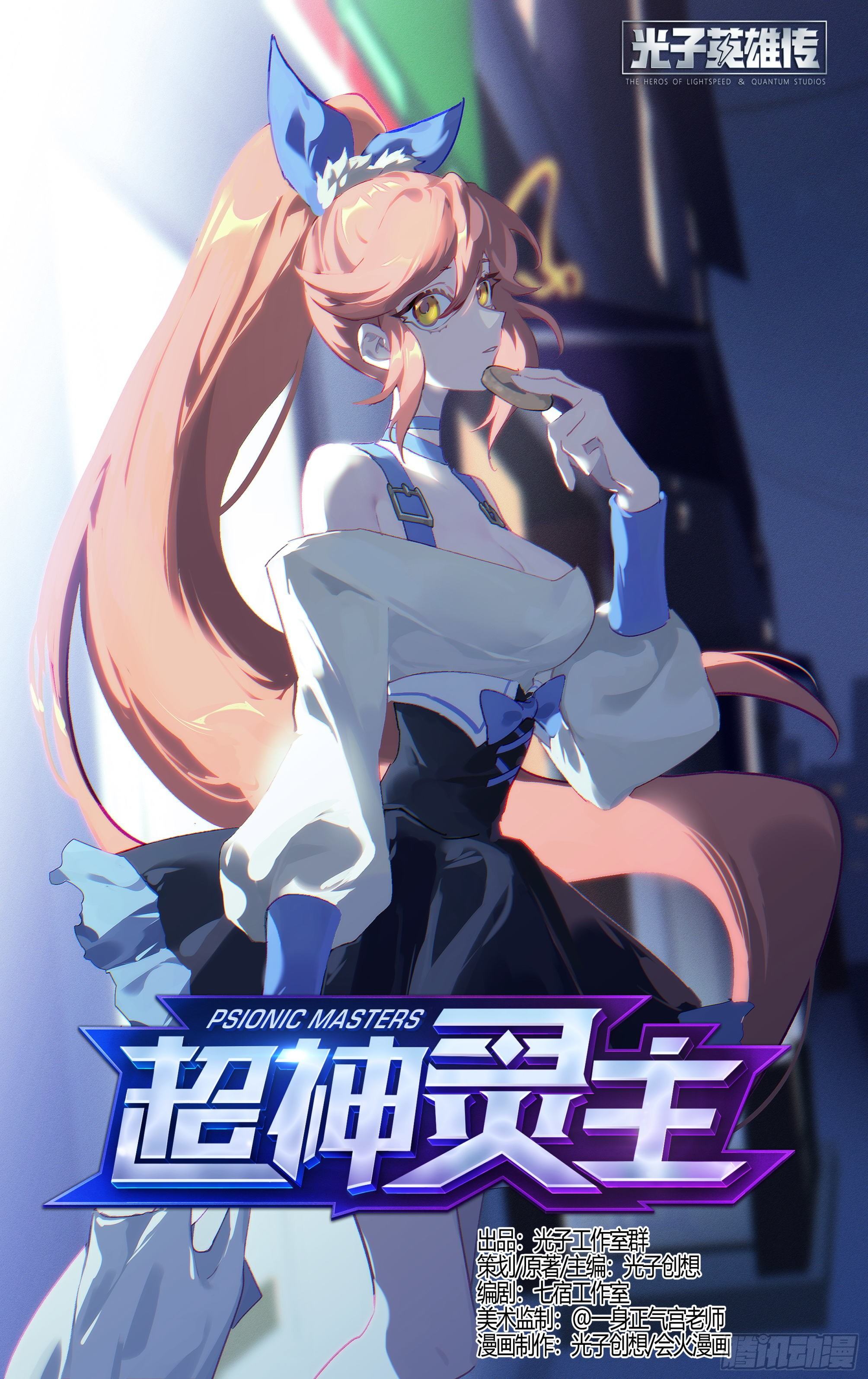 184话.神兵共鸣0