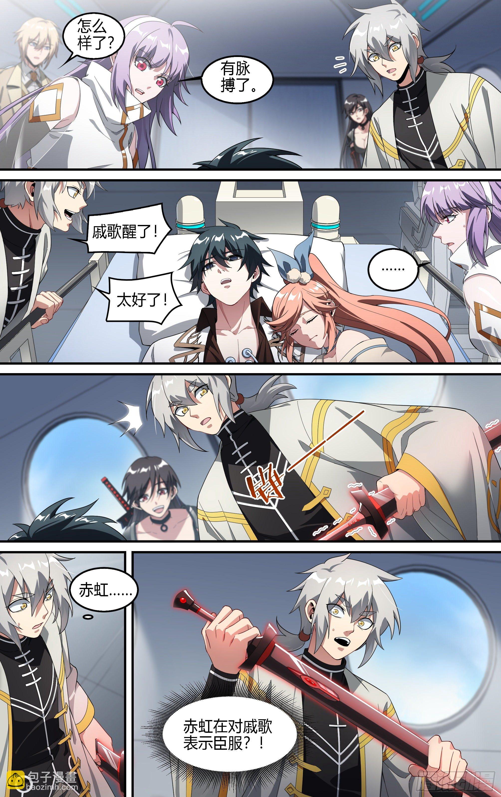 184话.神兵共鸣13