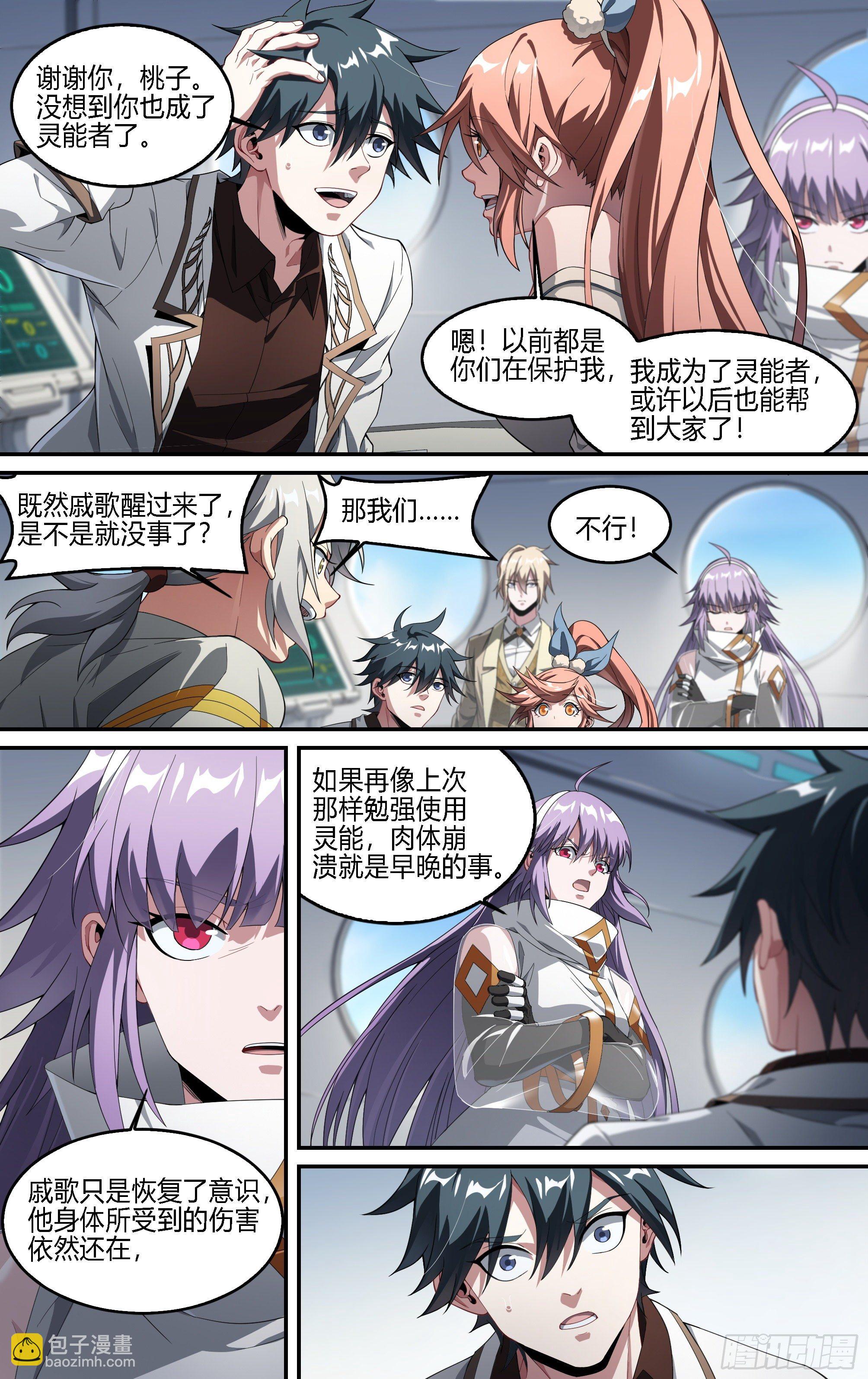 184话.神兵共鸣15