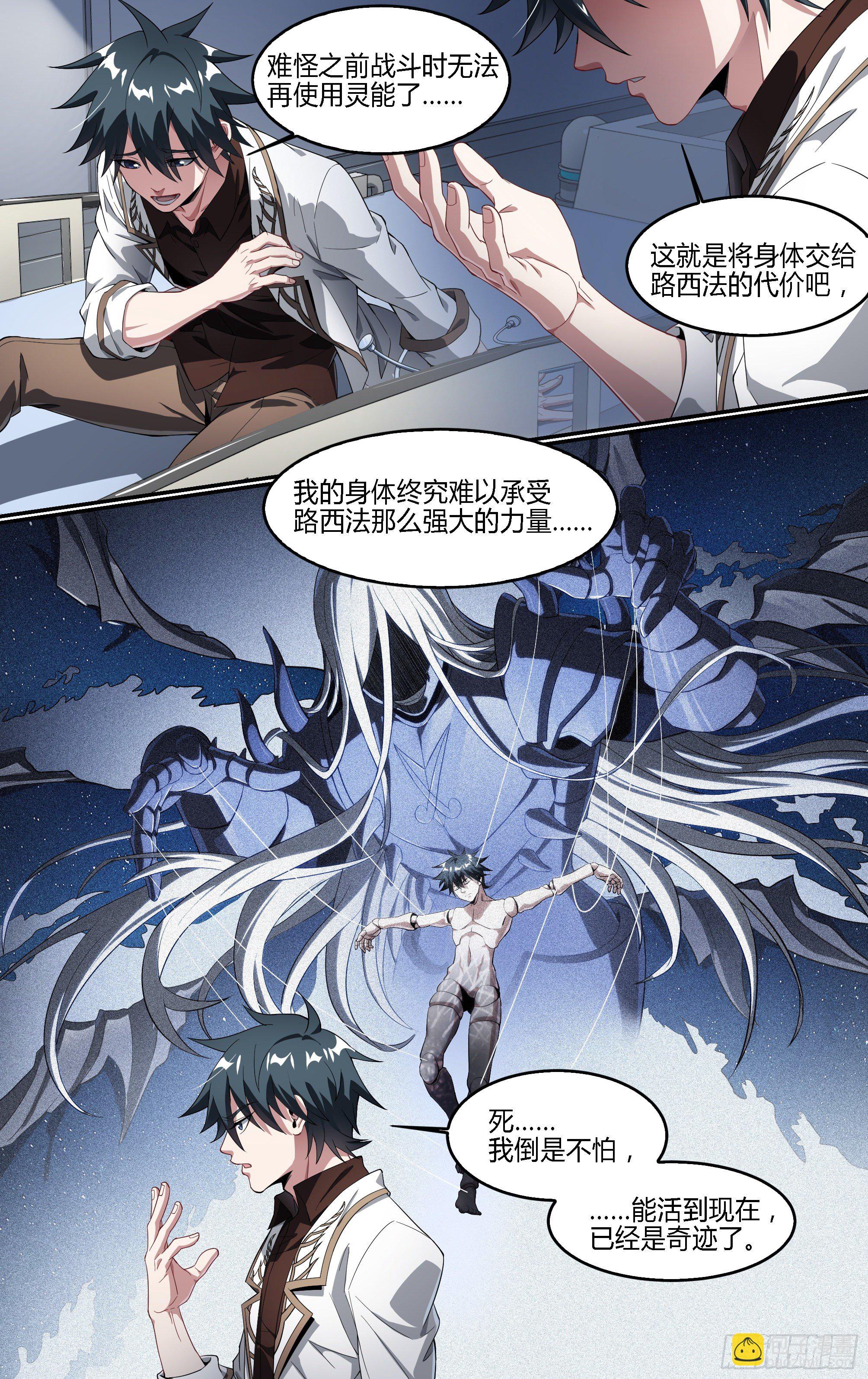 184话.神兵共鸣16