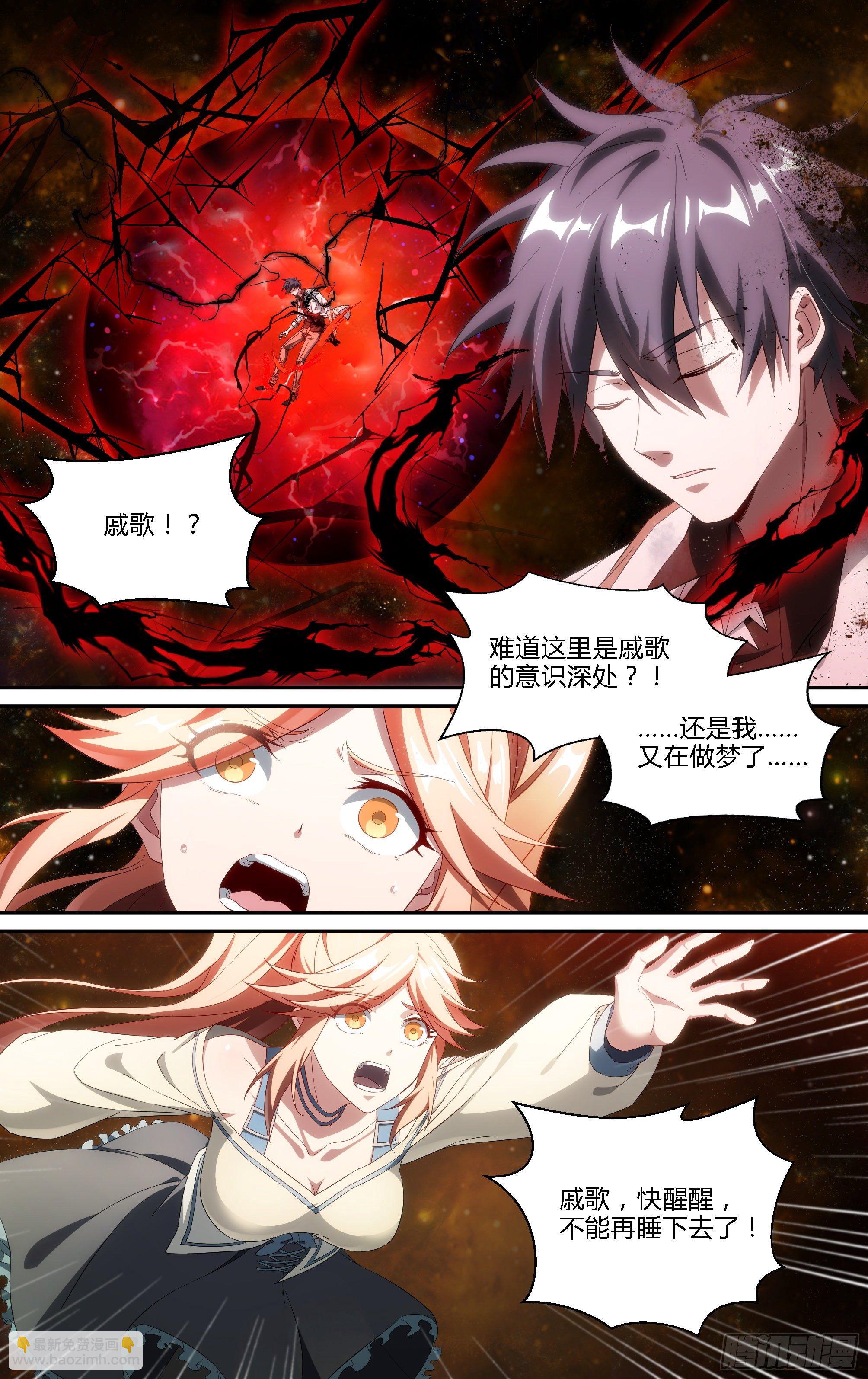 184话.神兵共鸣2