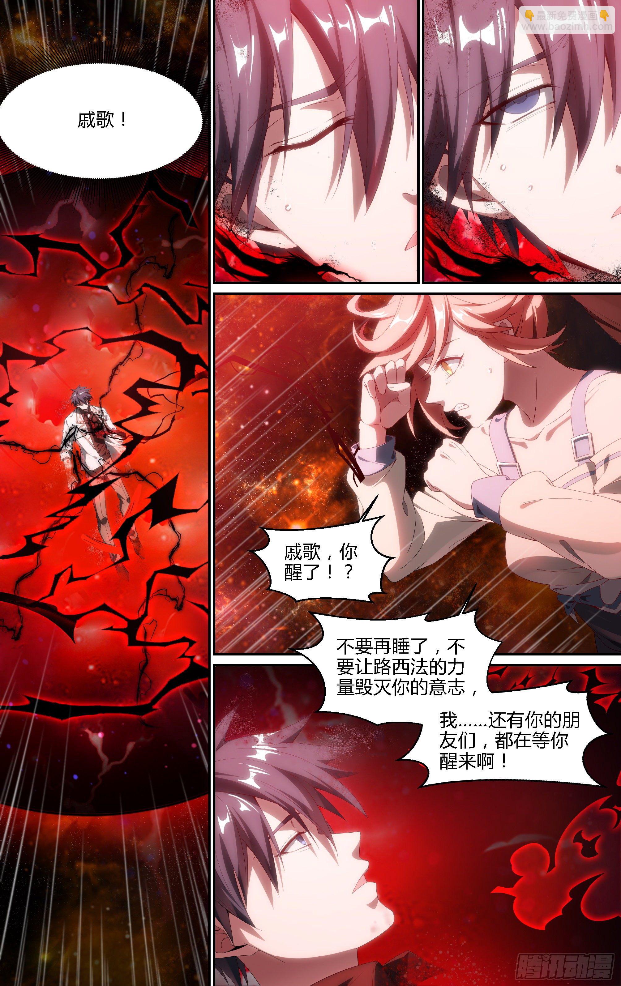 184话.神兵共鸣4