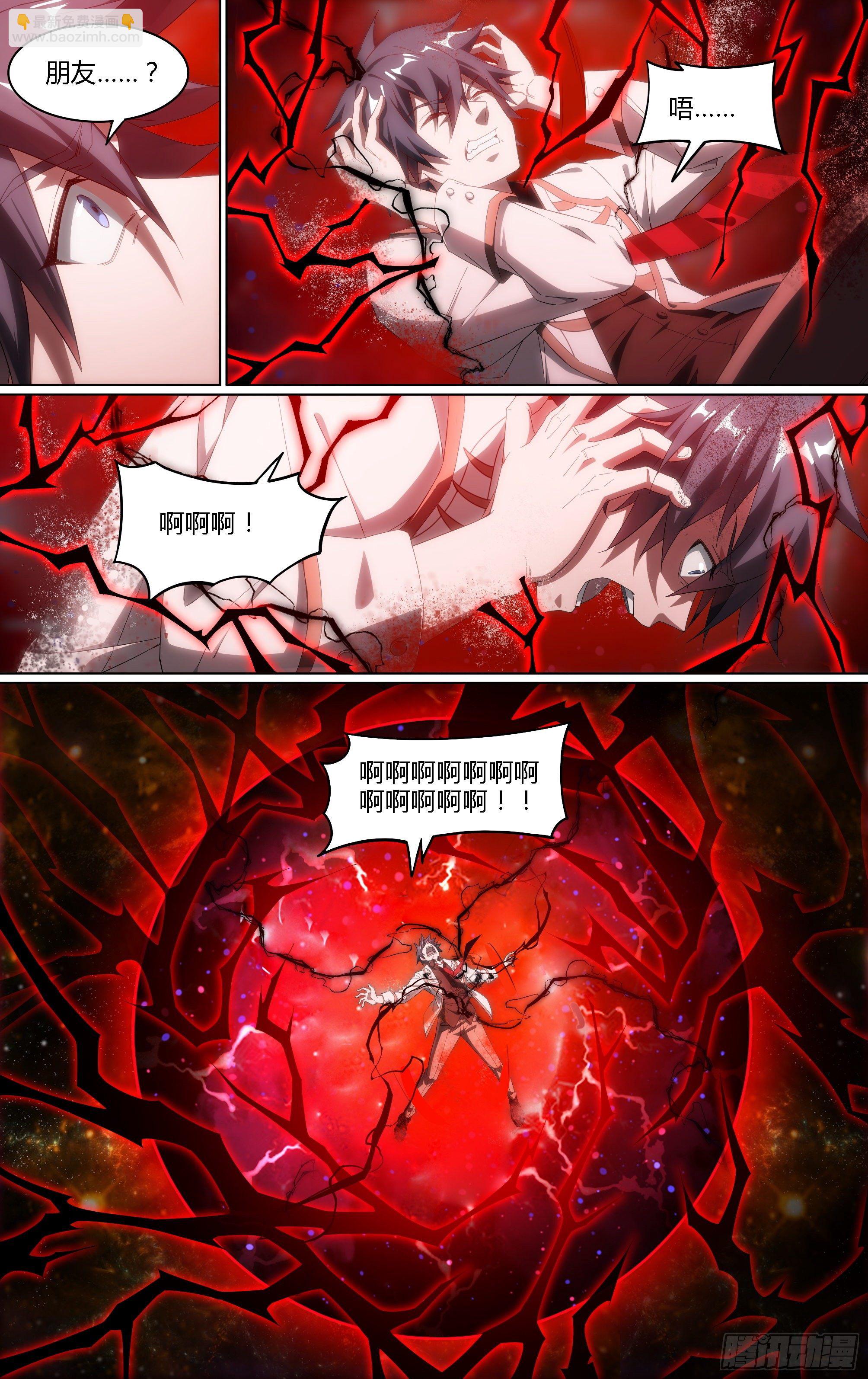 184话.神兵共鸣5