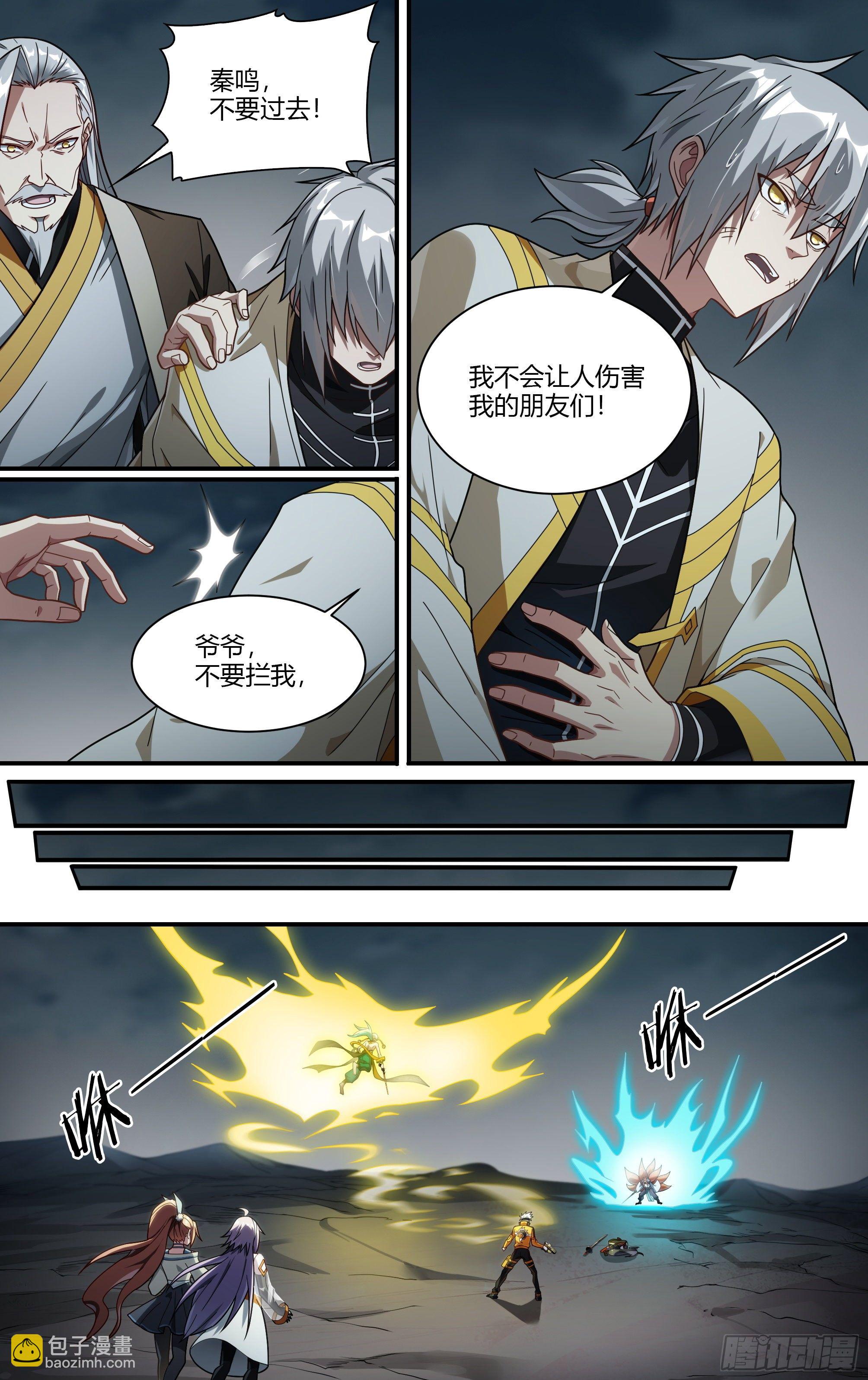 197话.重逢（上）13
