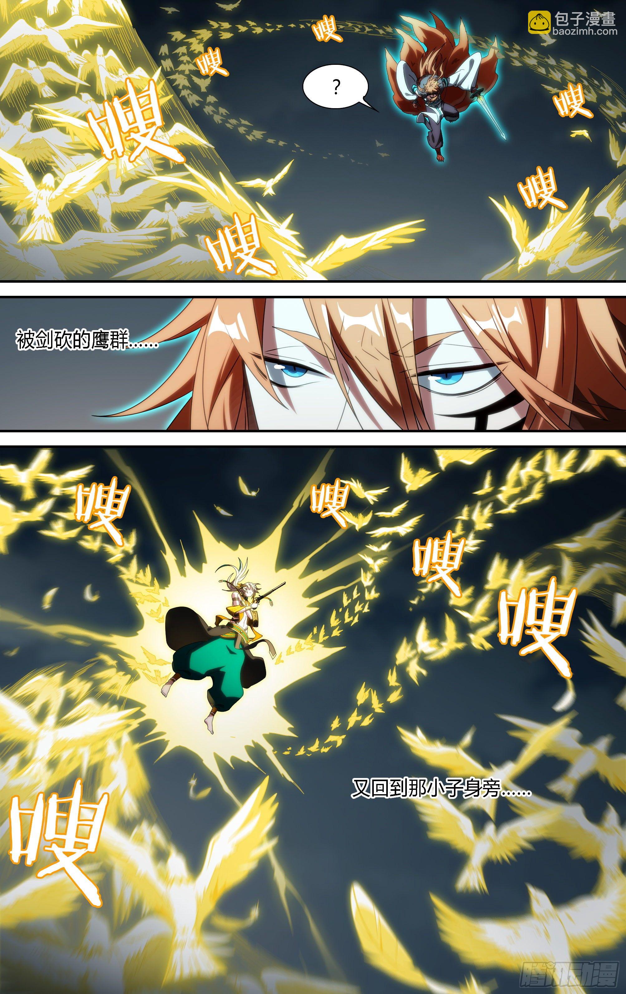 197话.重逢（上）19