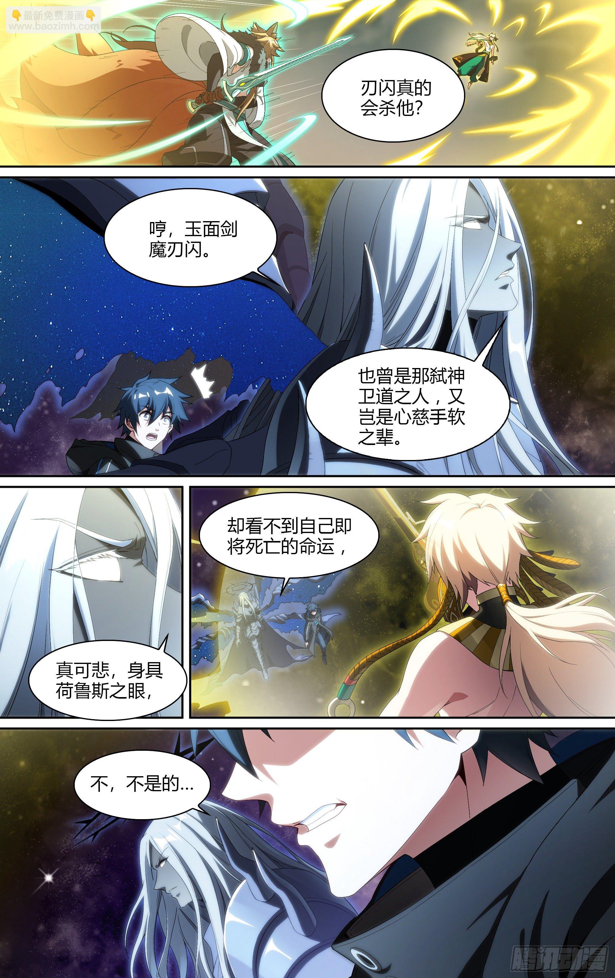 197话.重逢（上）2