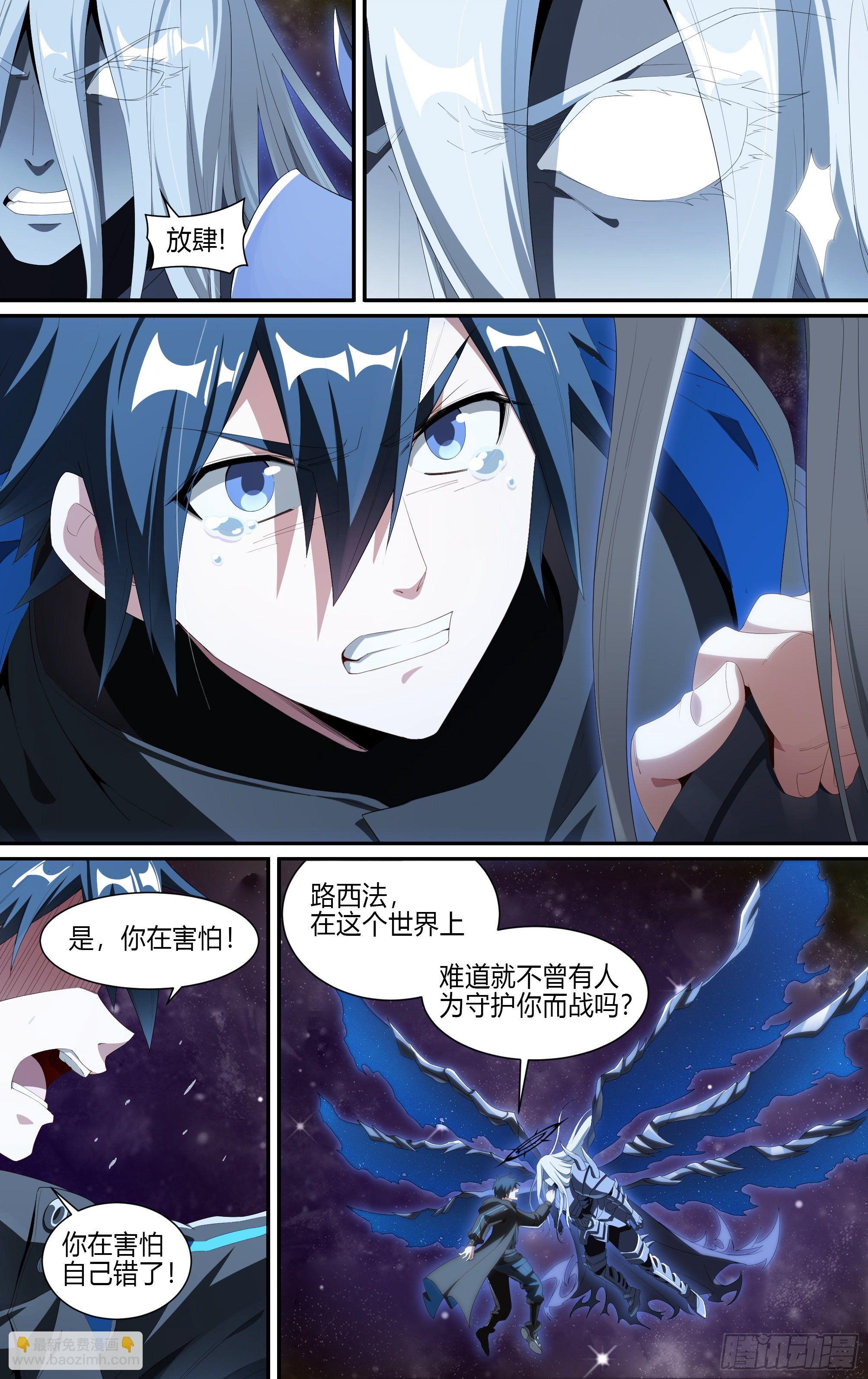 197话.重逢（上）4
