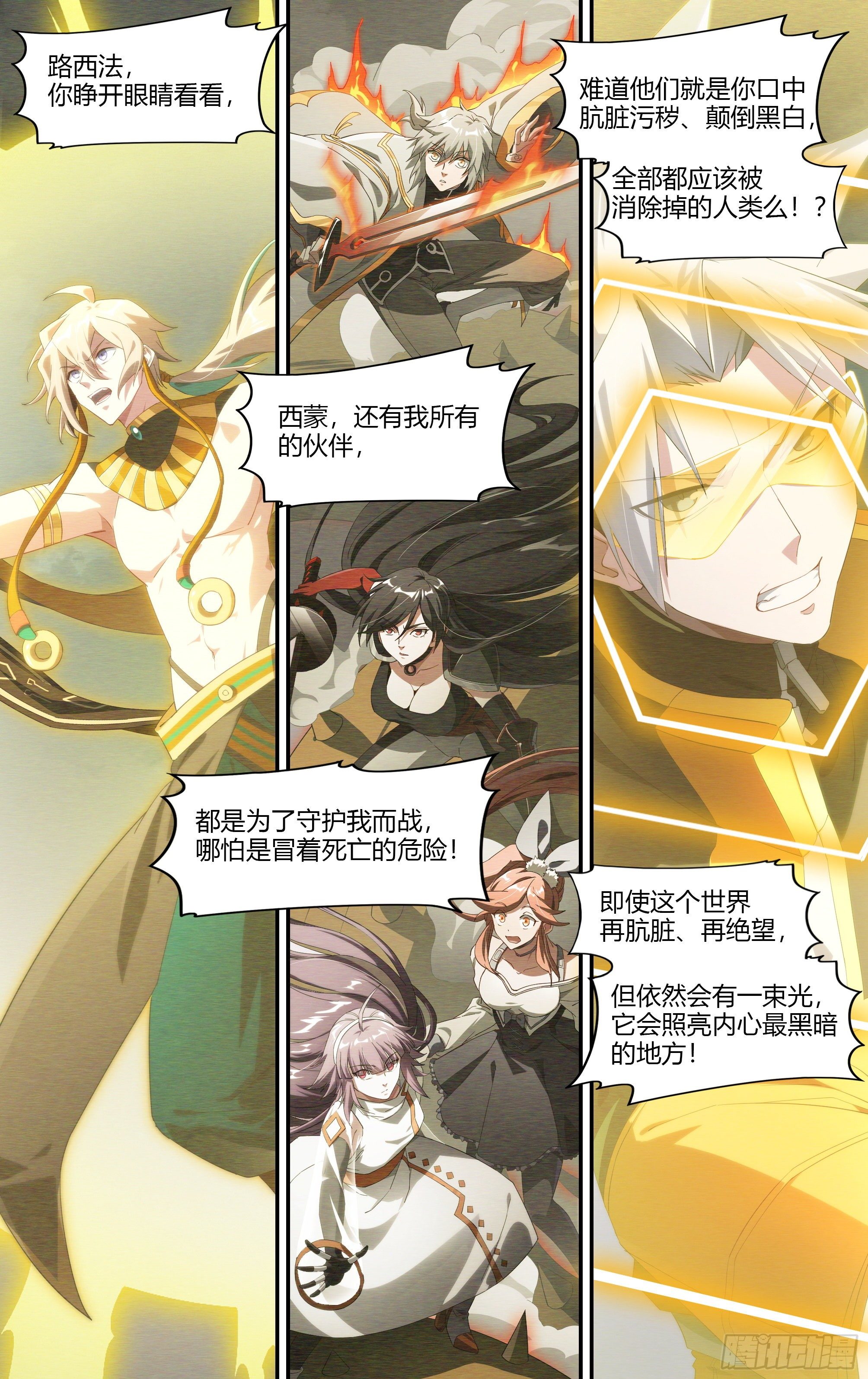197话.重逢（上）5