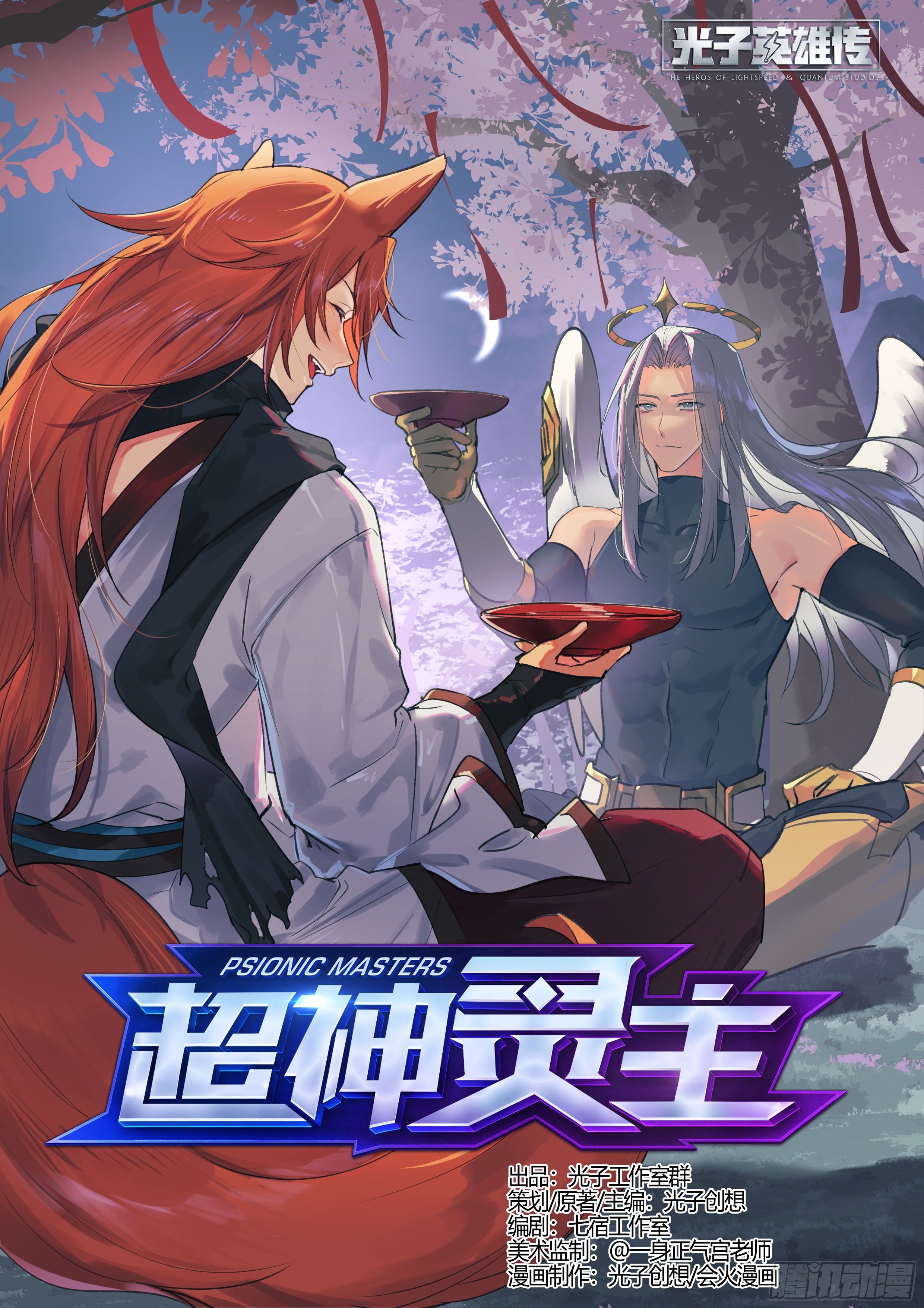 203话.心·火（上）0