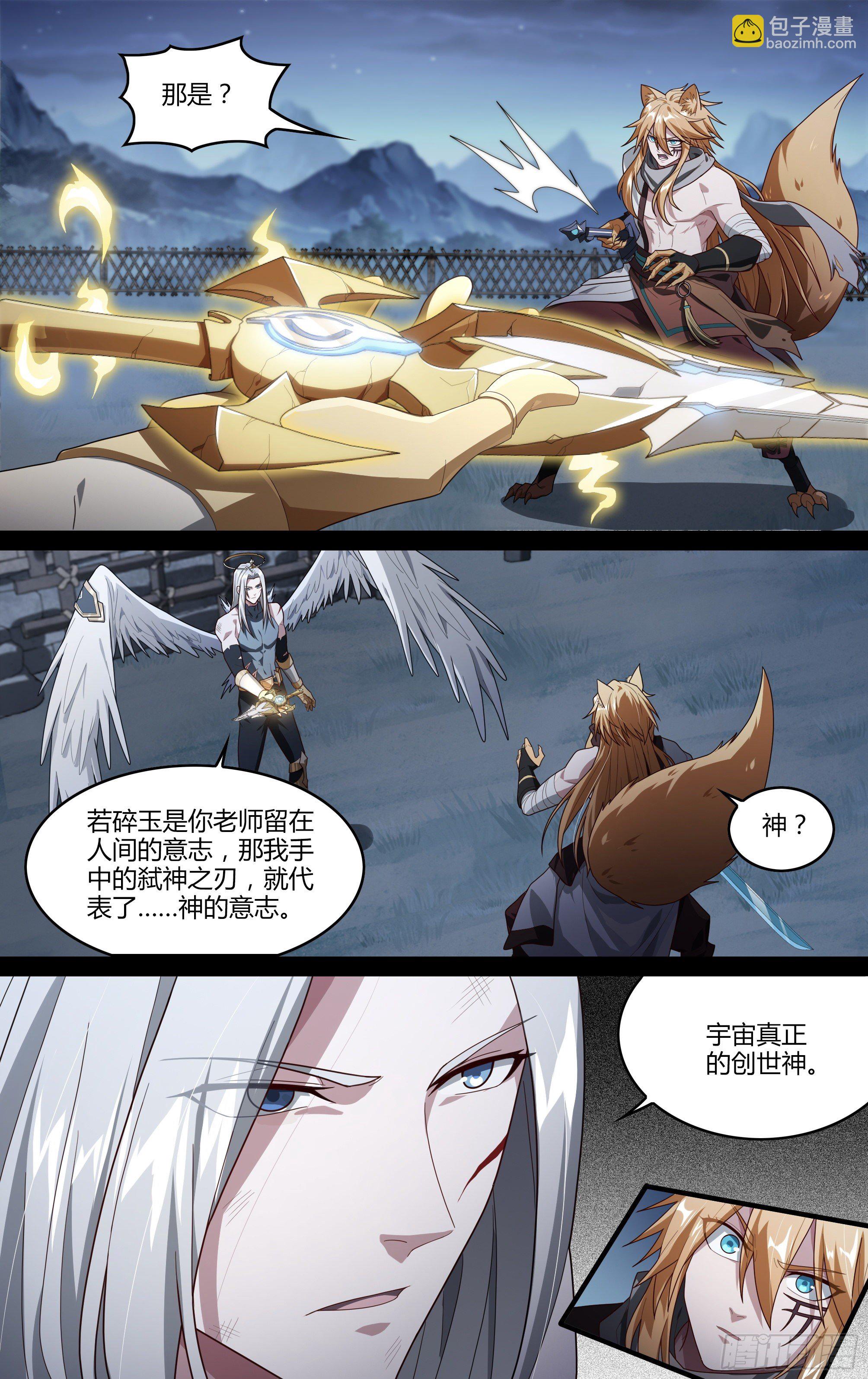 205话.誓言（上）2