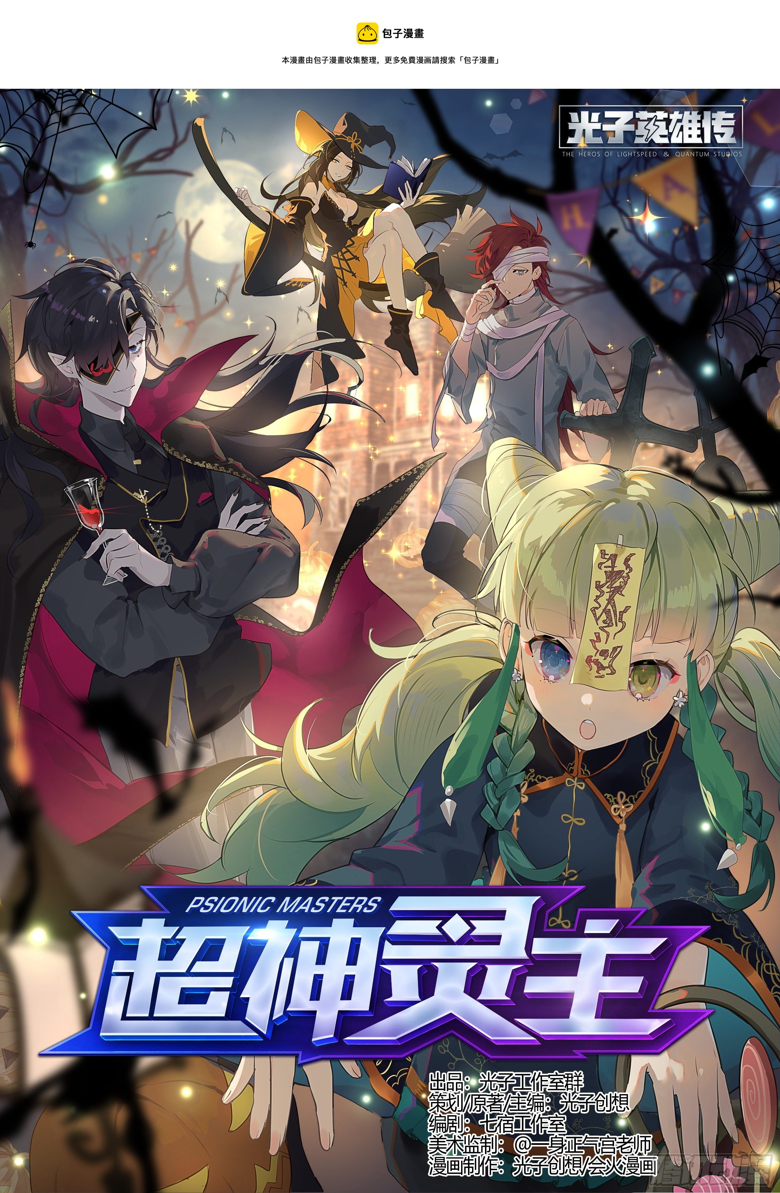 215话.小虫们（上）0