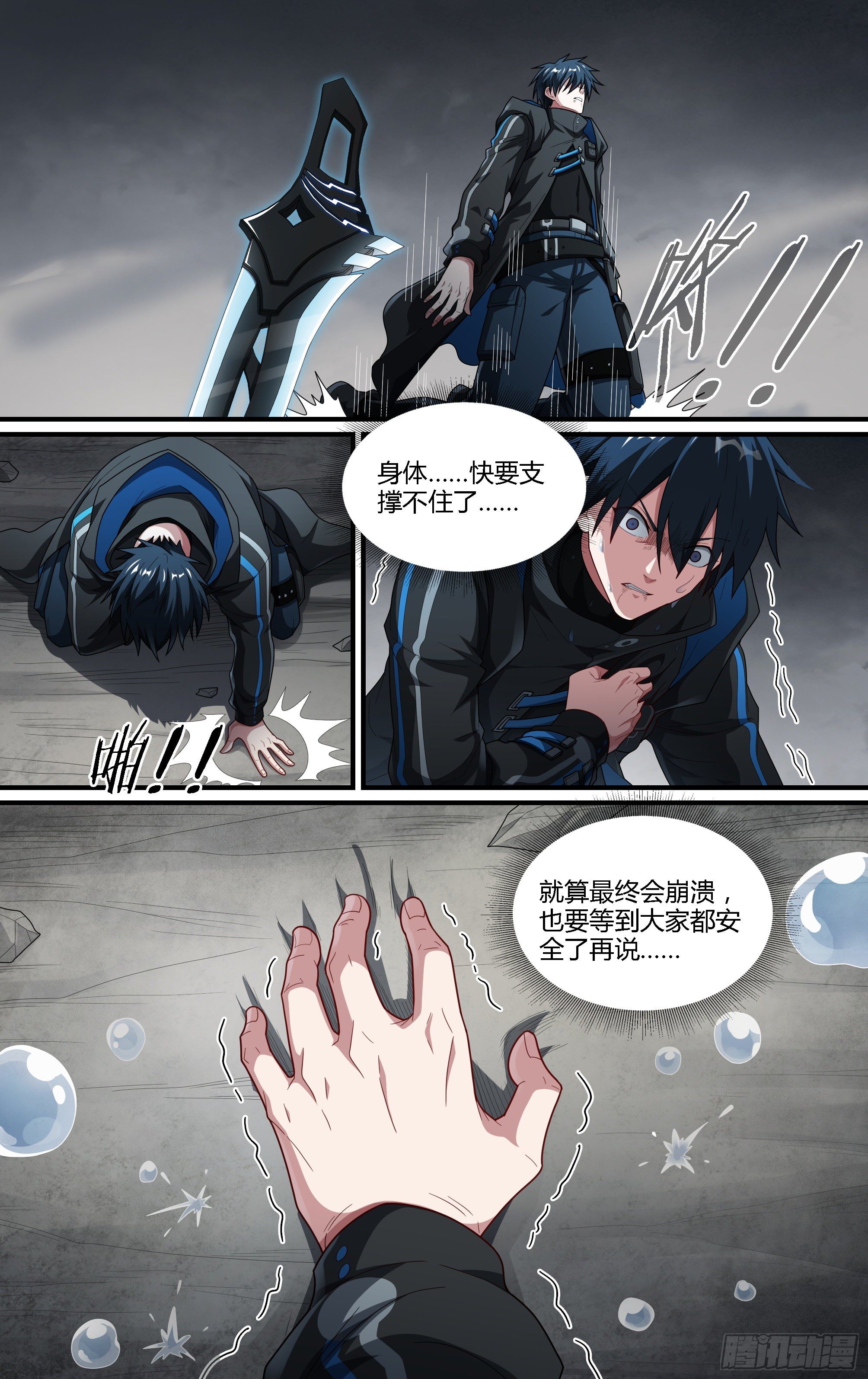 215话.小虫们（上）14