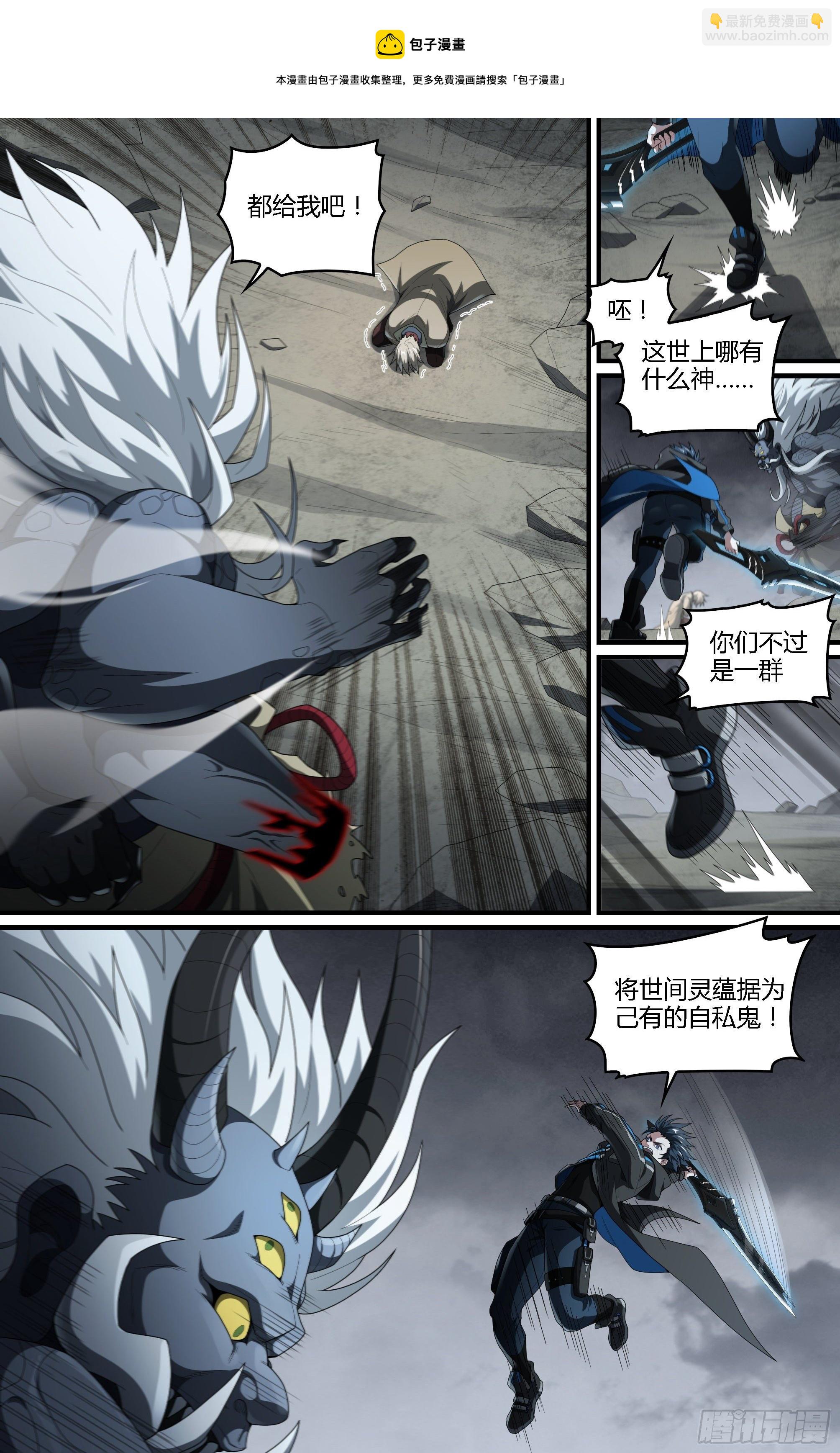 215话.小虫们（上）19
