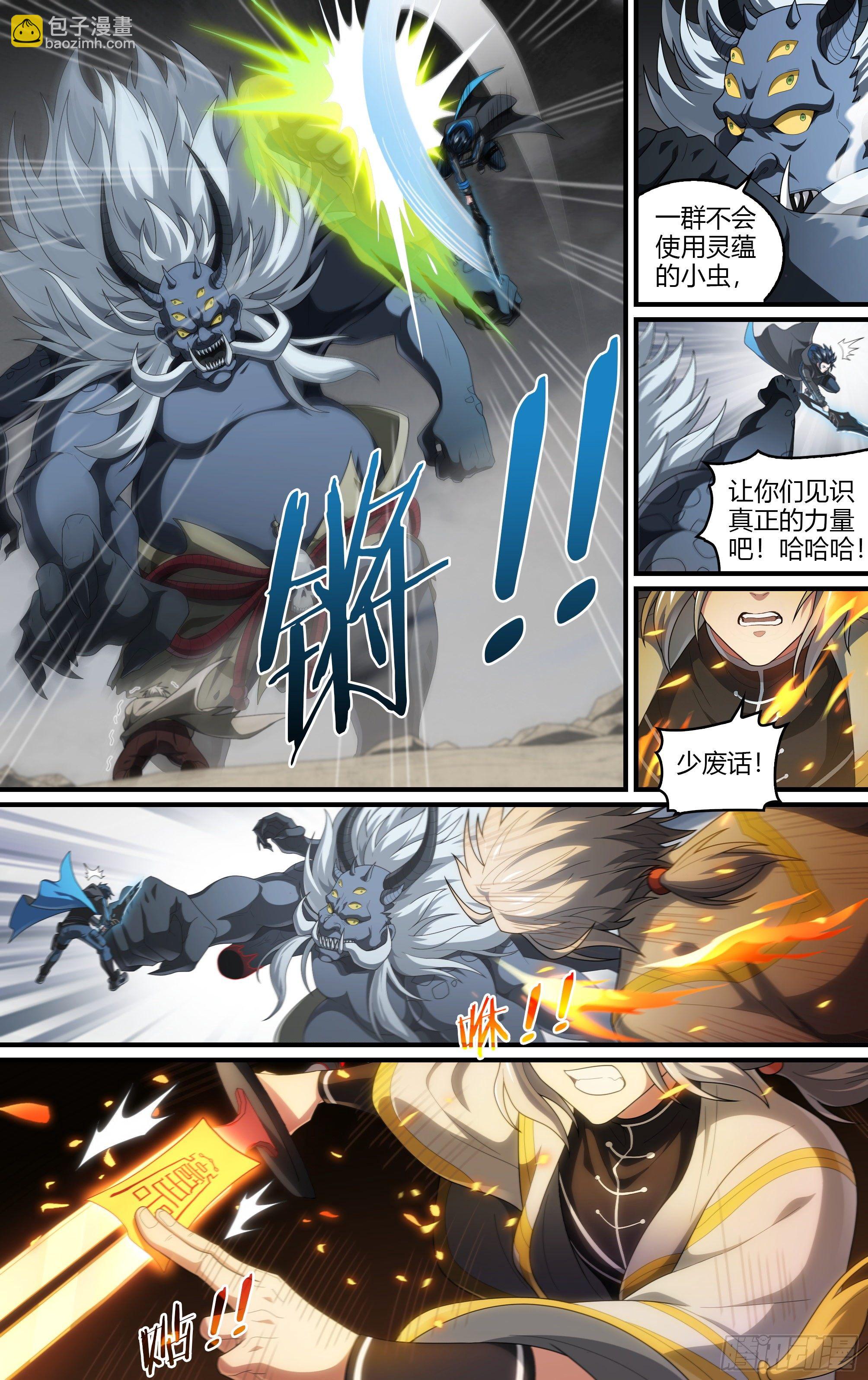 215话.小虫们（上）20