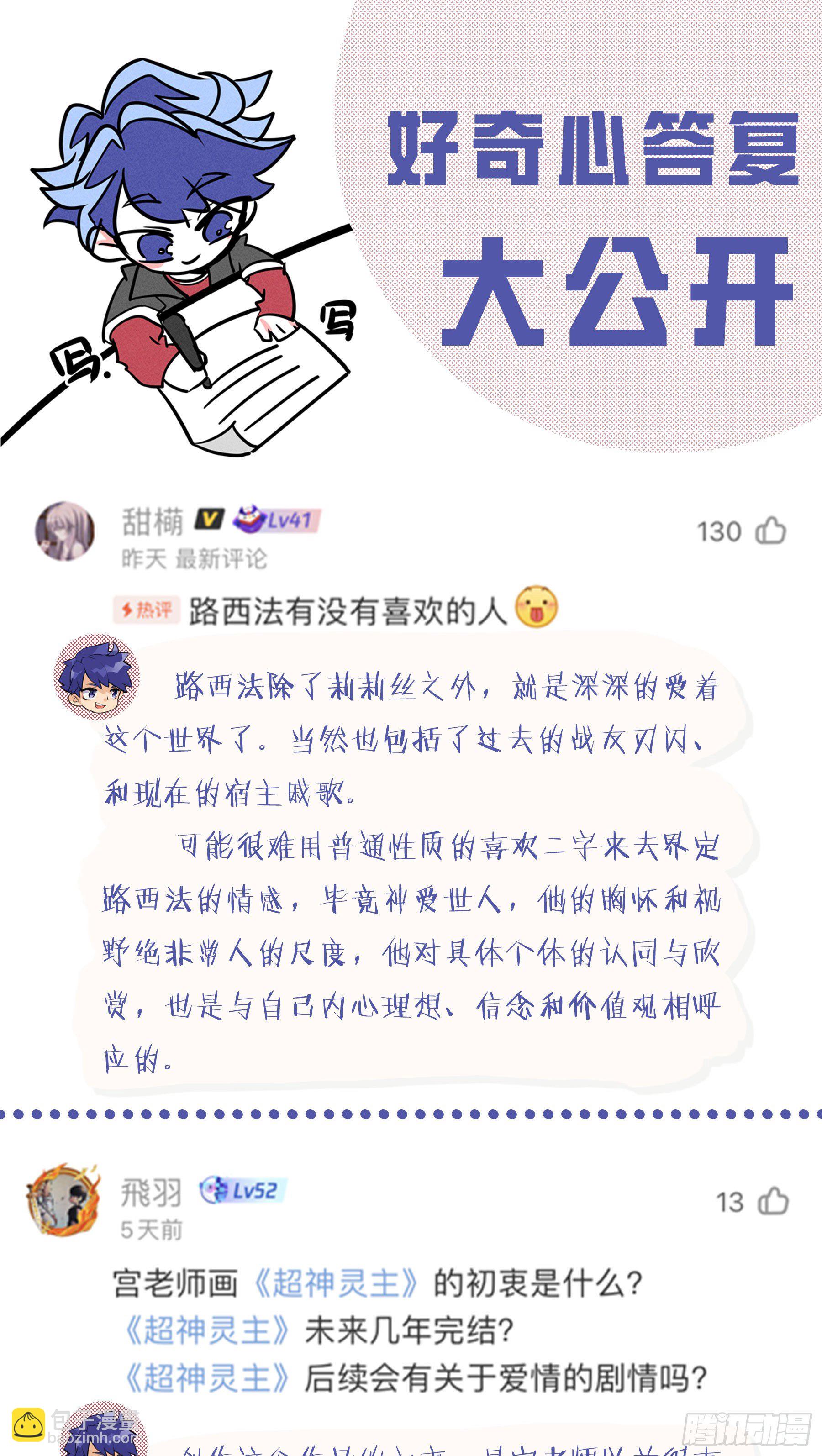 215话.小虫们（上）23