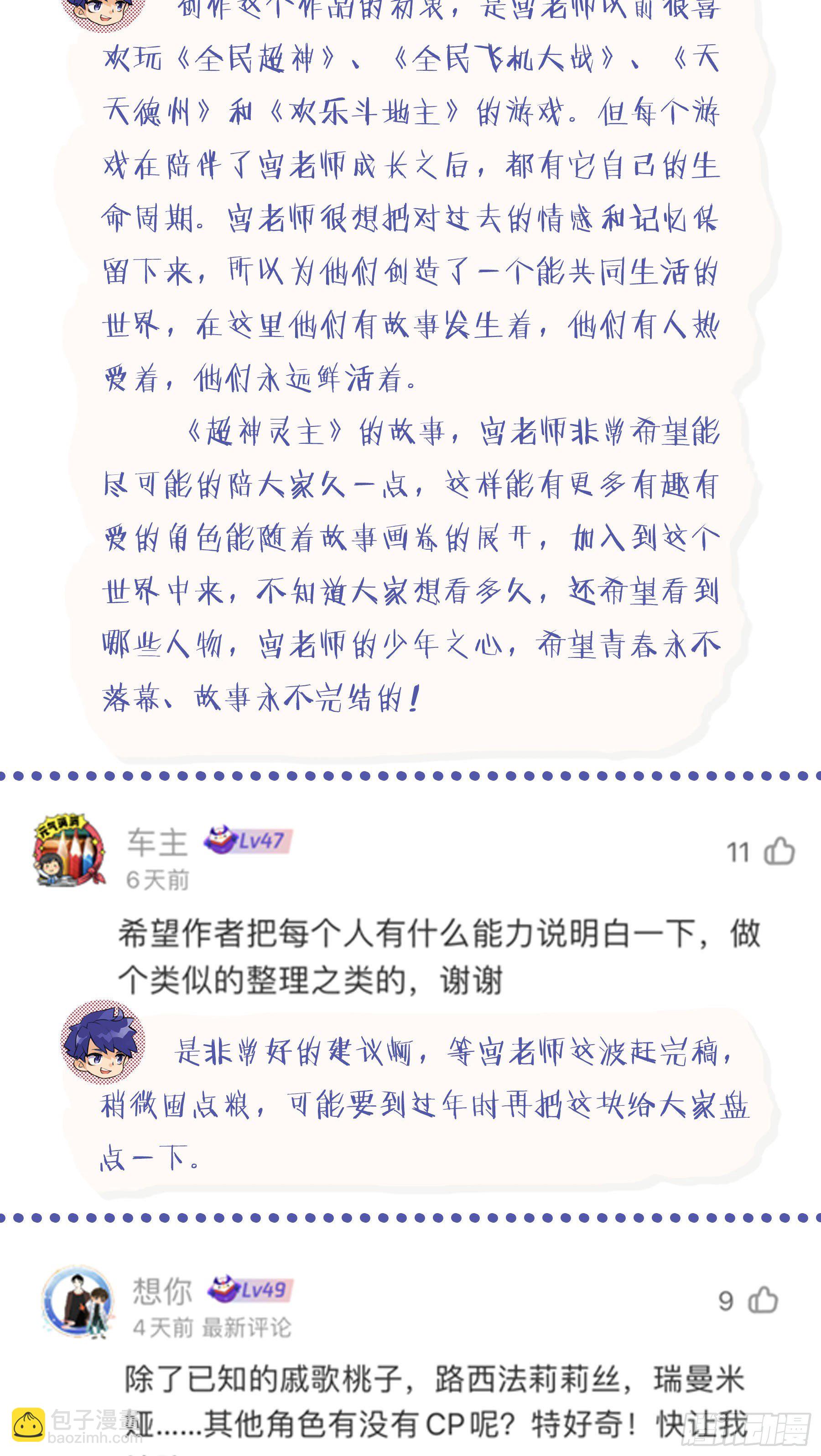 215话.小虫们（上）24