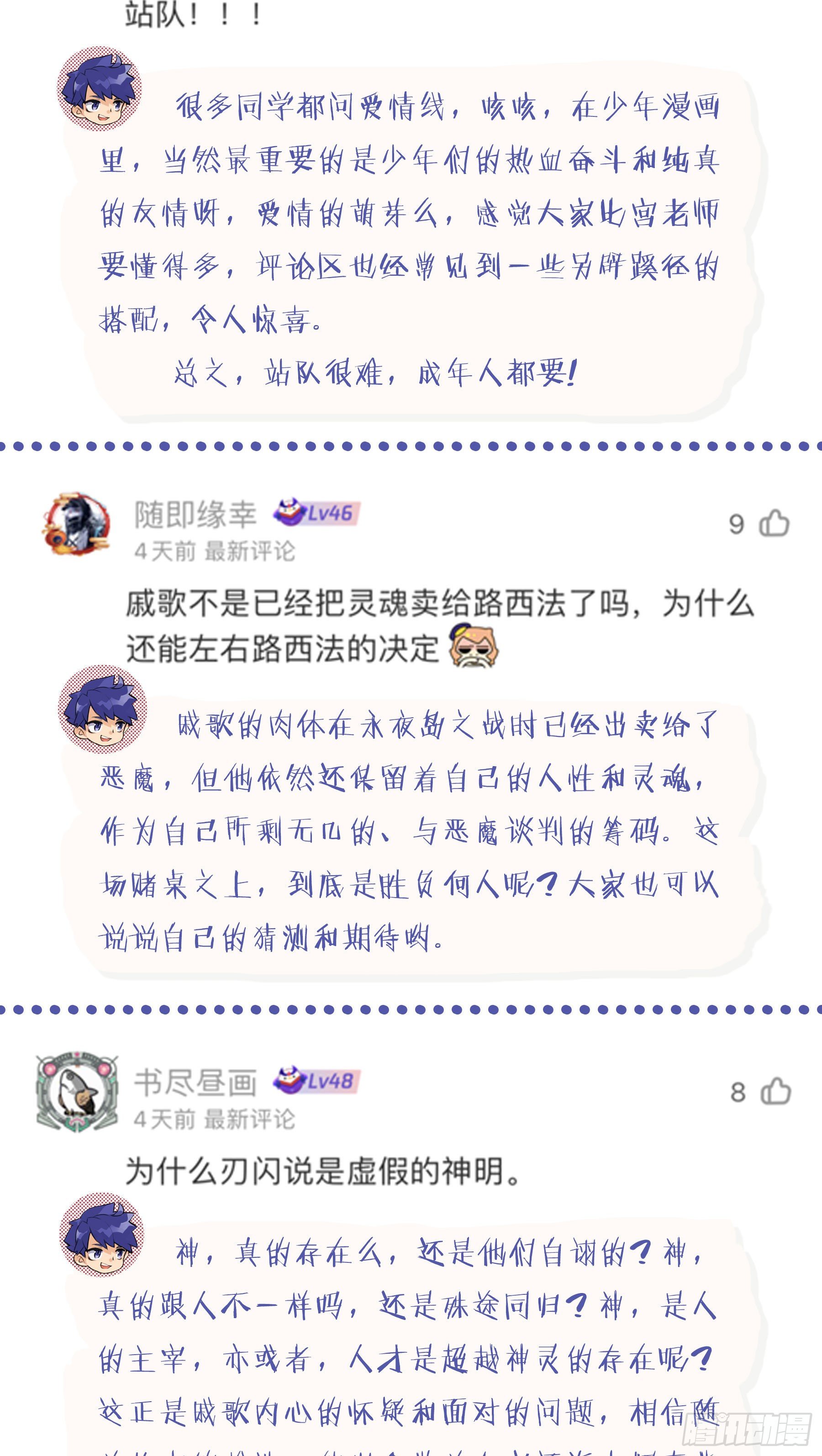 215话.小虫们（上）25