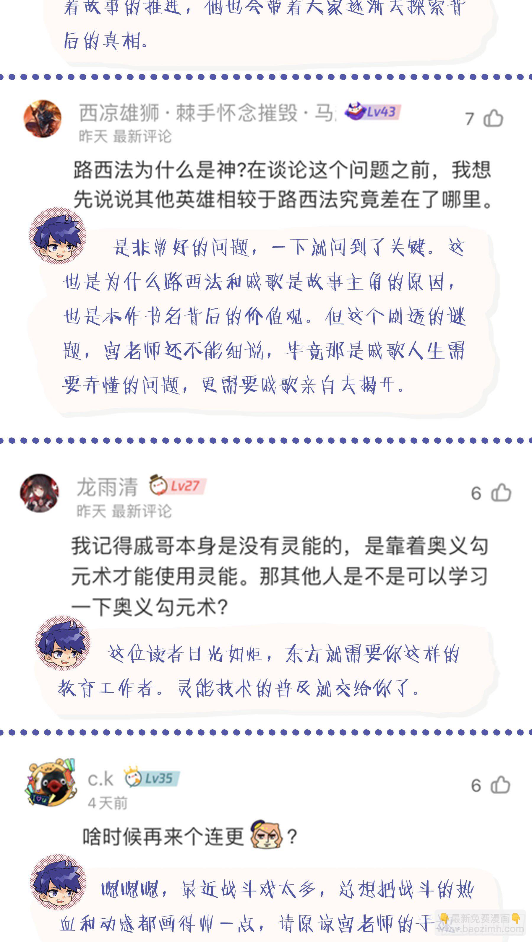215话.小虫们（上）26