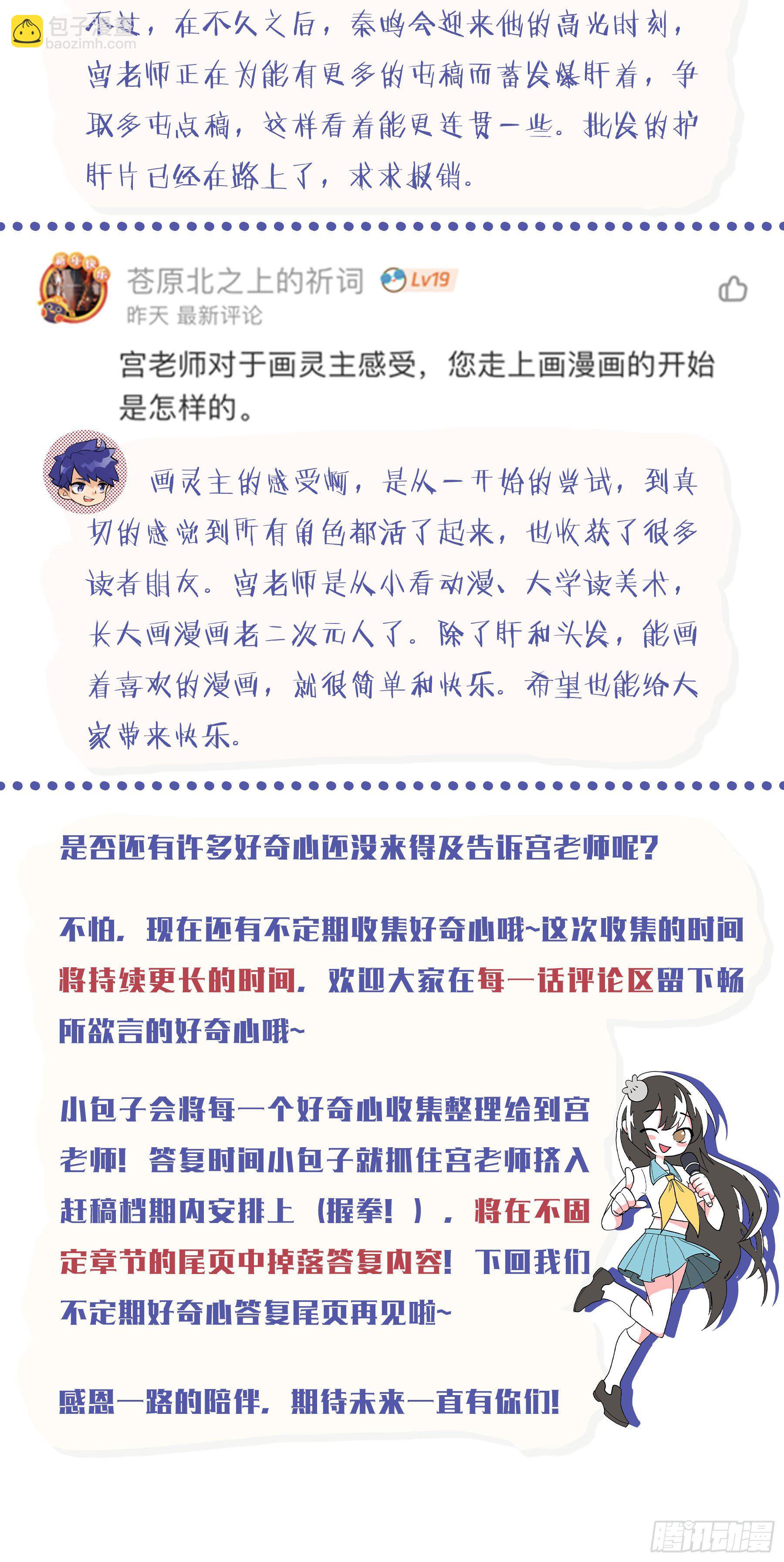 215话.小虫们（上）27
