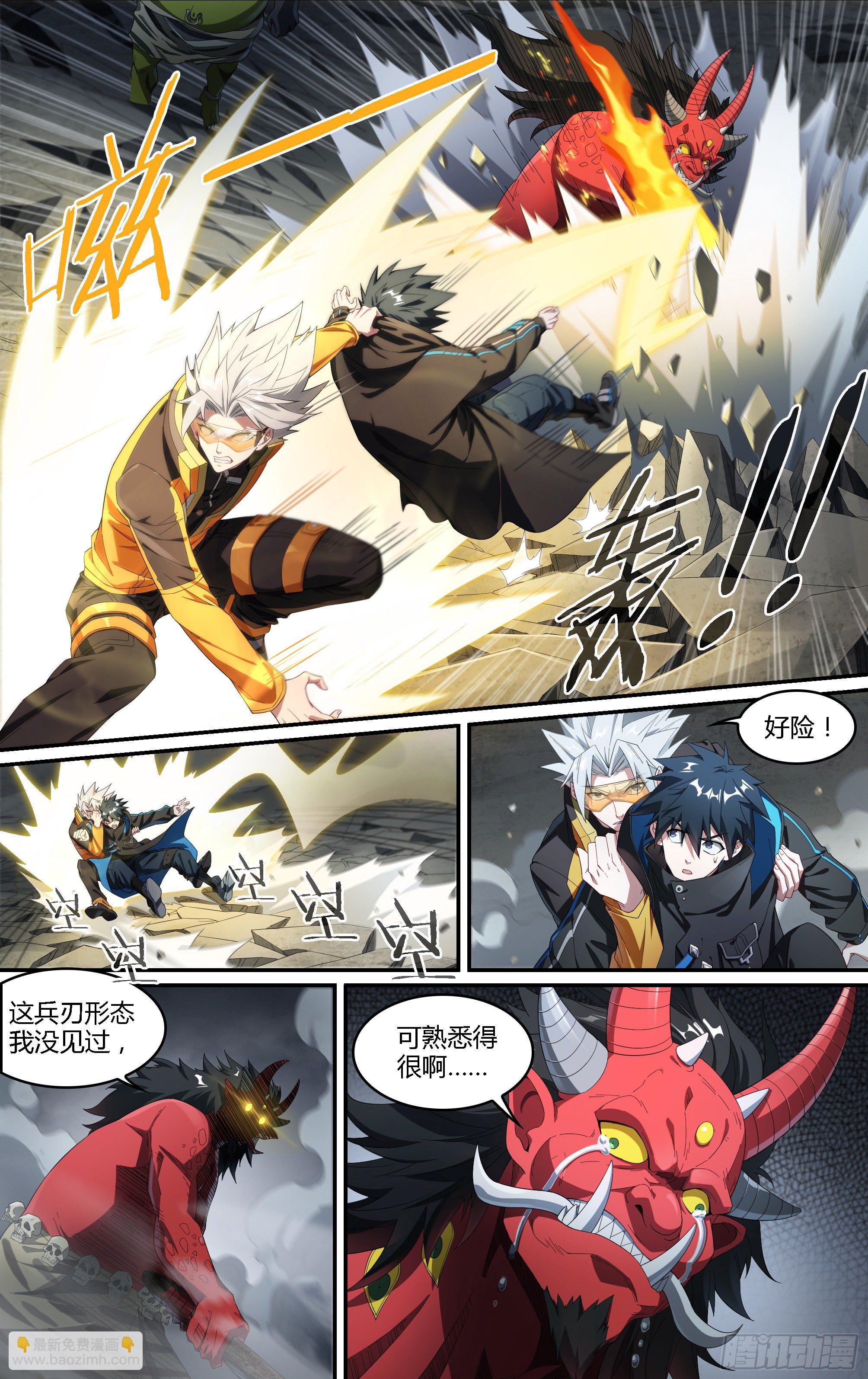 215话.小虫们（上）6