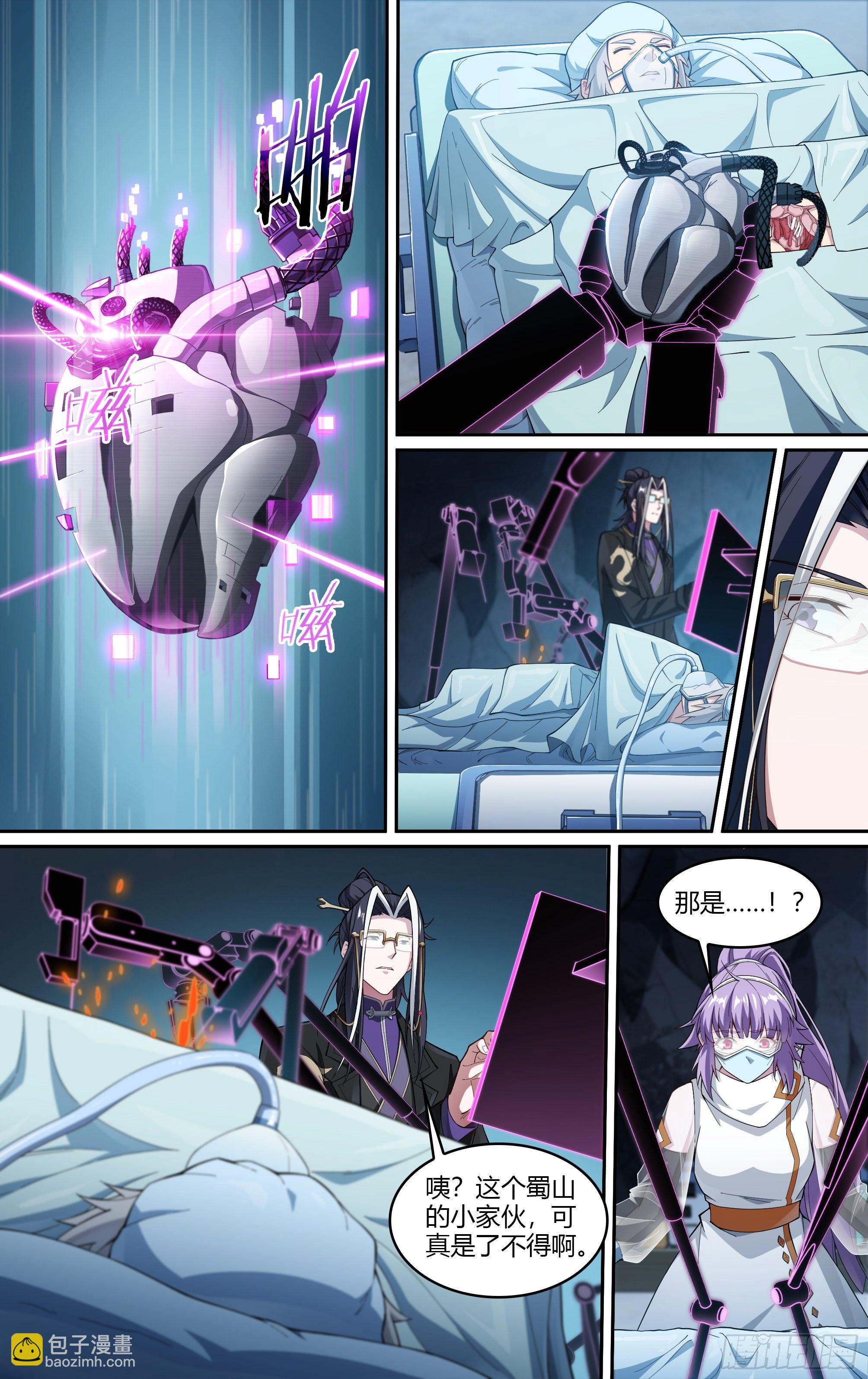 227话.道心·火之心（4）14