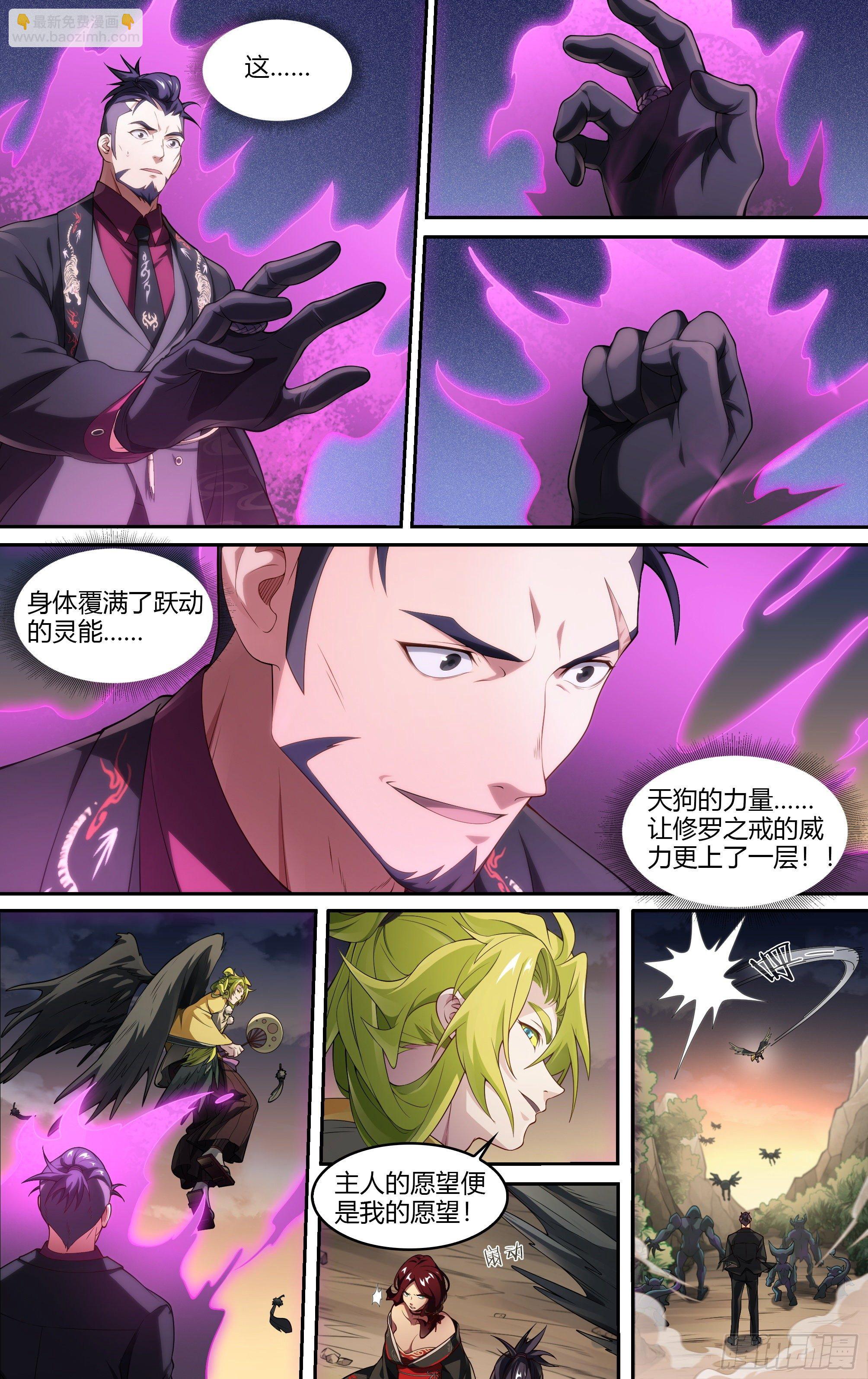 227话.道心·火之心（4）5