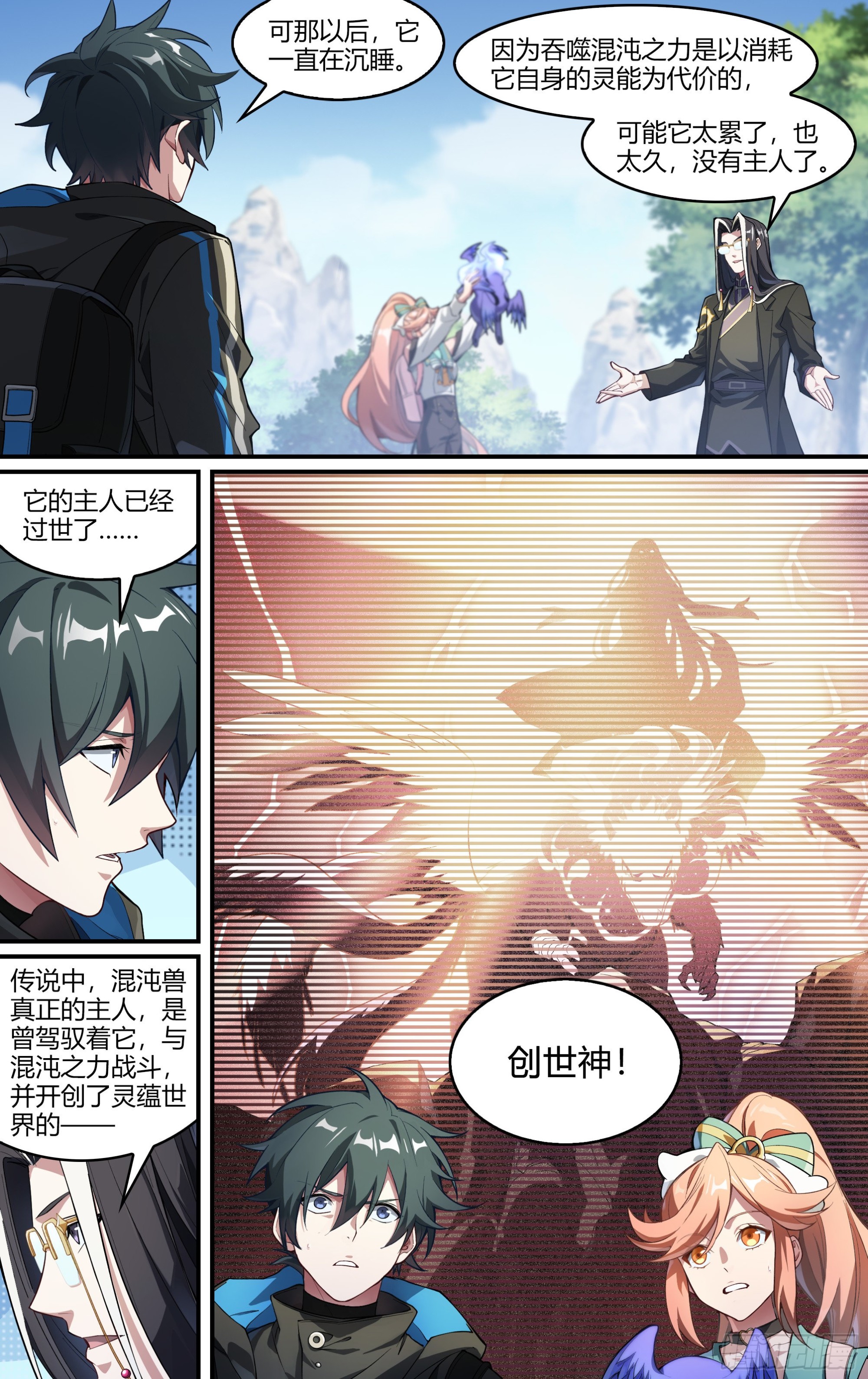 251话.启程（三）6