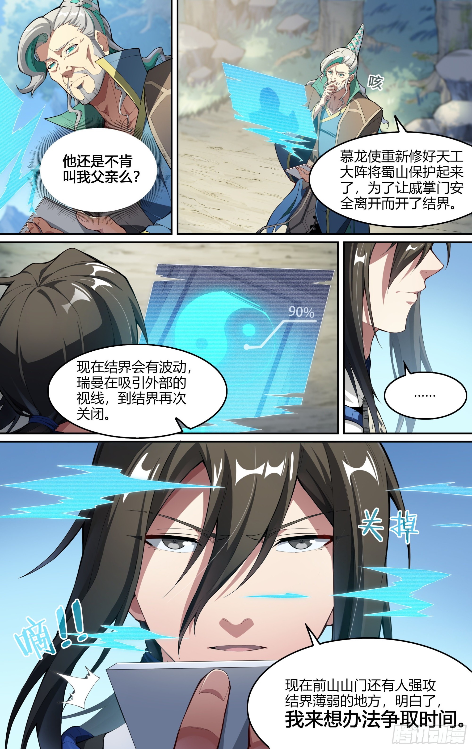 252话.上山，下山（一）14