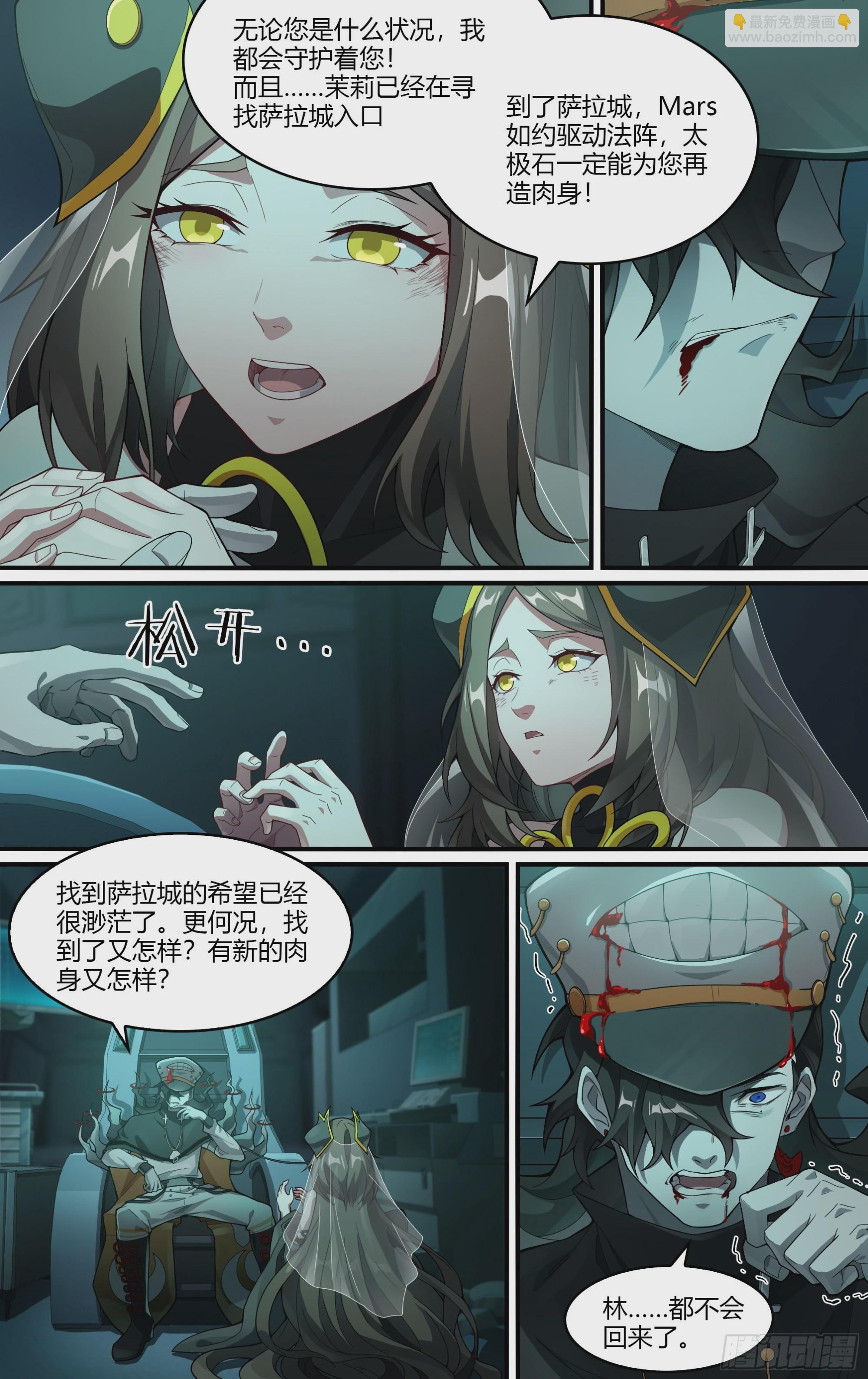 267话.相遇（下）16