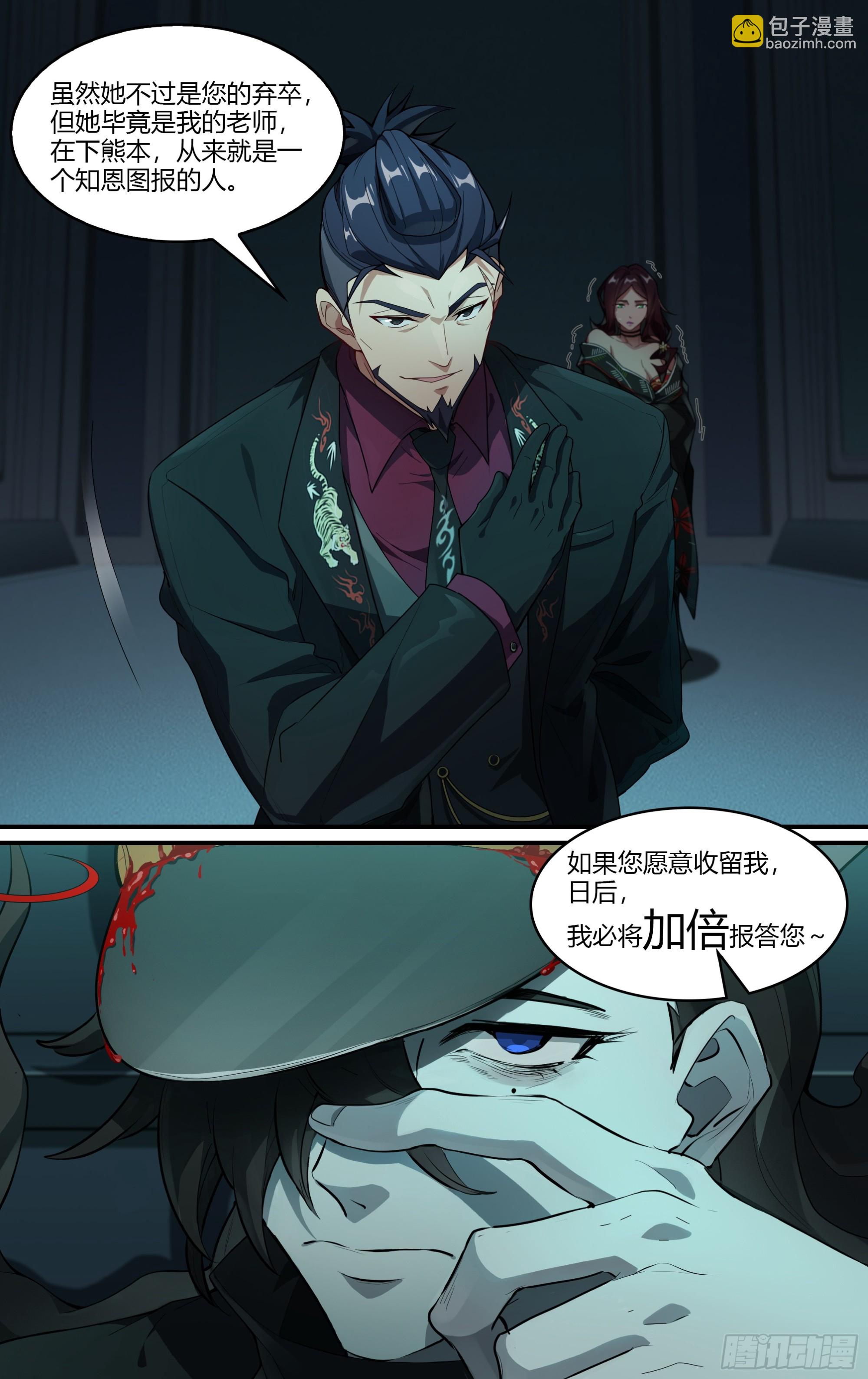 267话.相遇（下）23