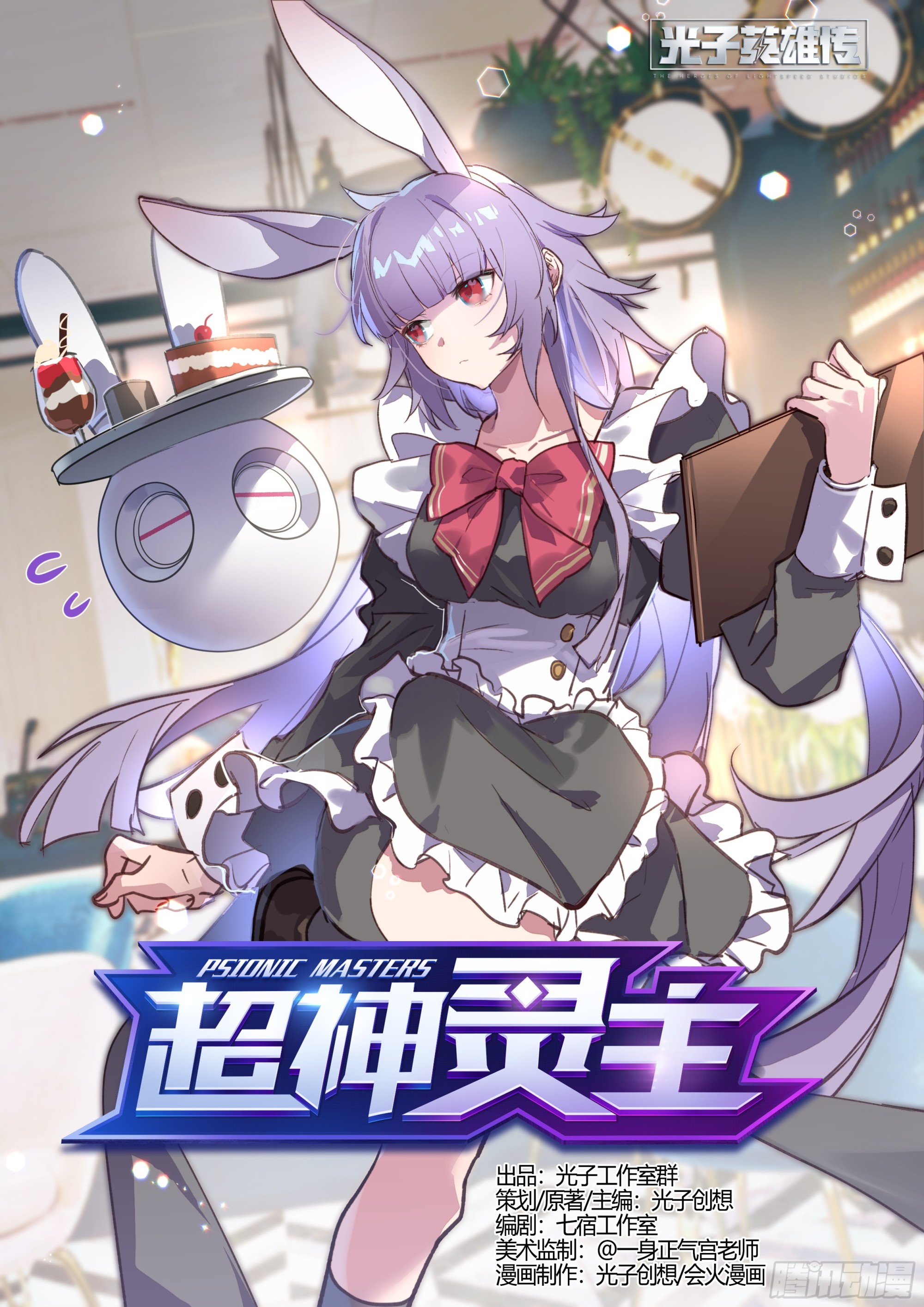 283话.圣殿秘辛0