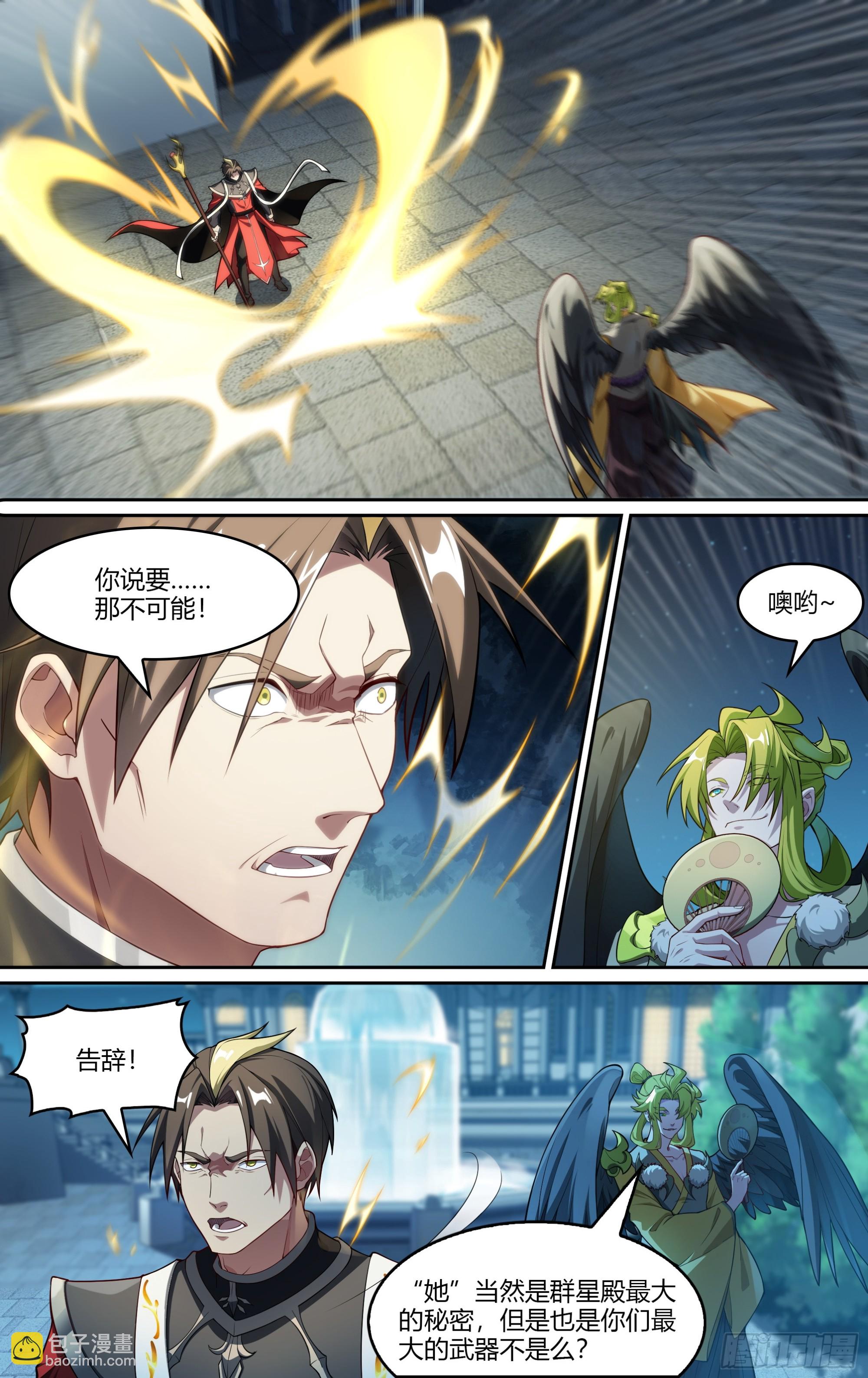 283话.圣殿秘辛2