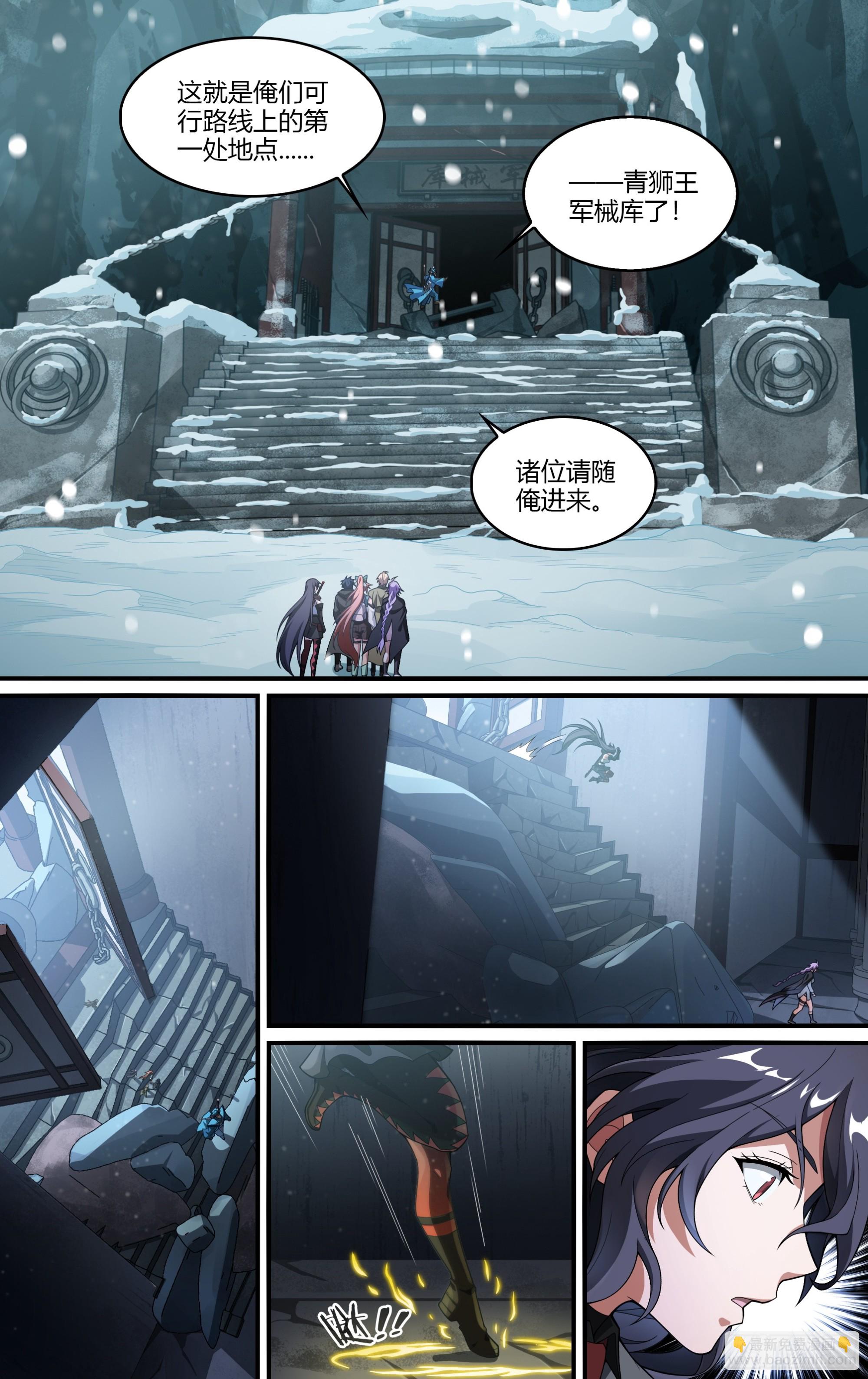 288话.封印初解（1）2