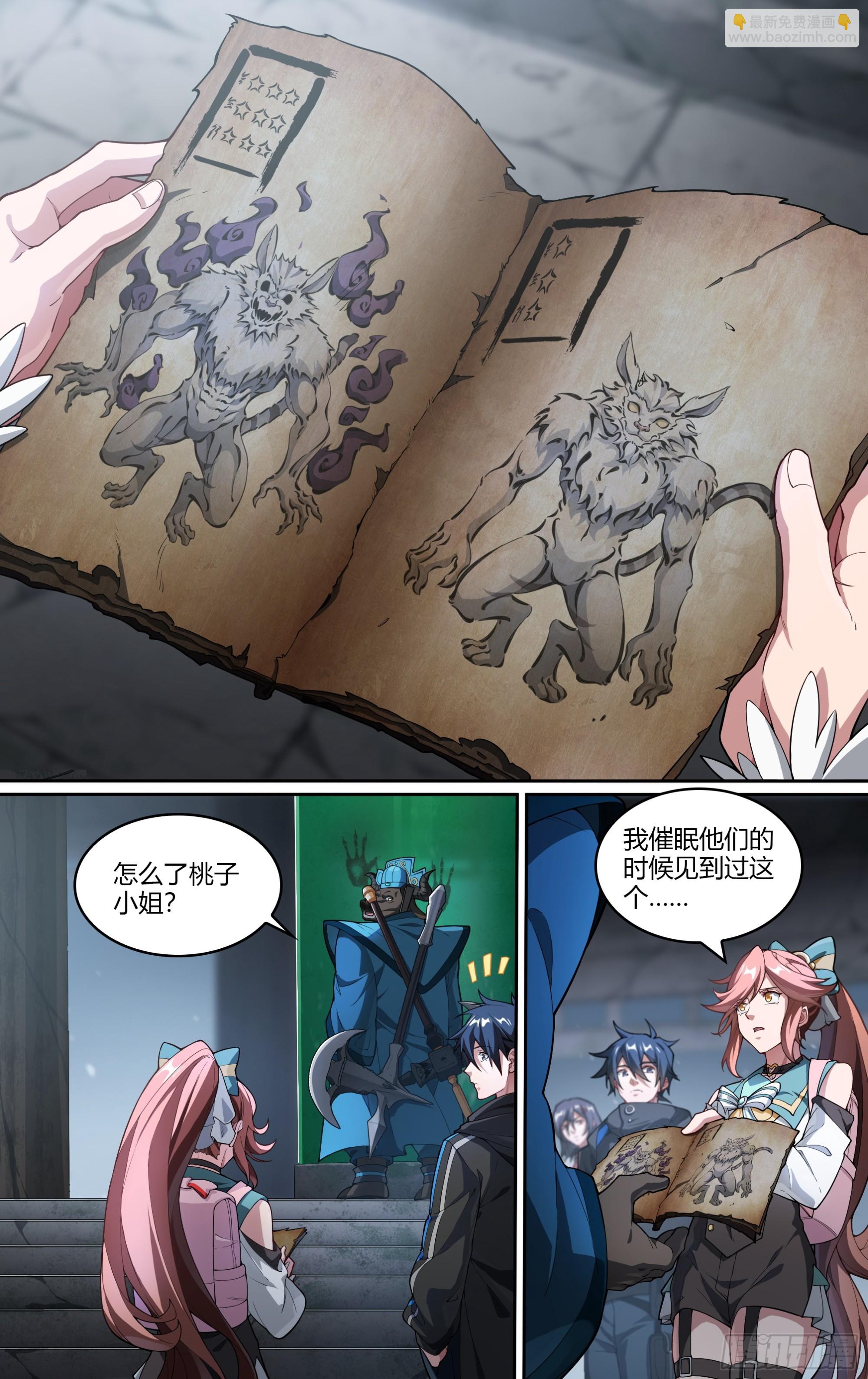 288话.封印初解（1）8