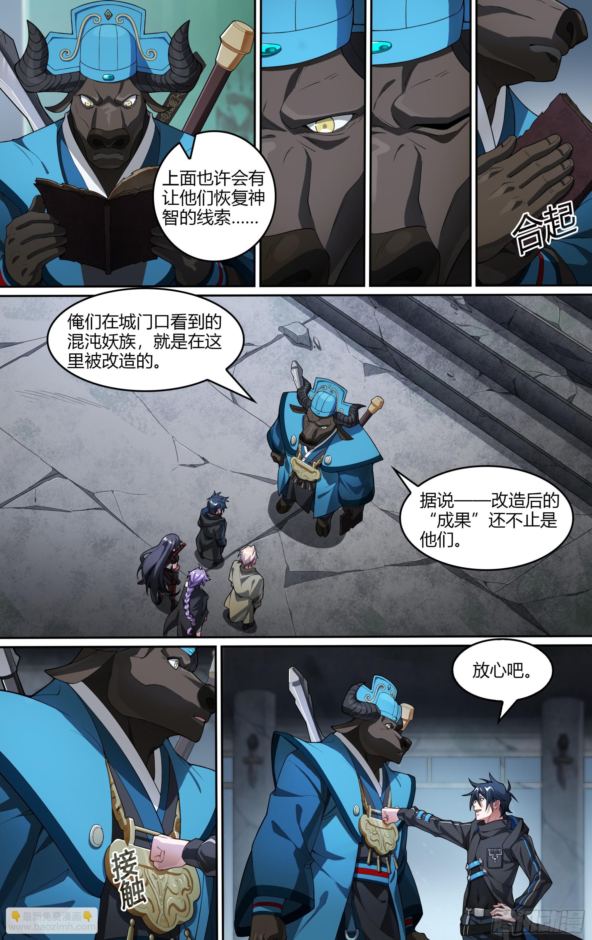 288话.封印初解（1）9