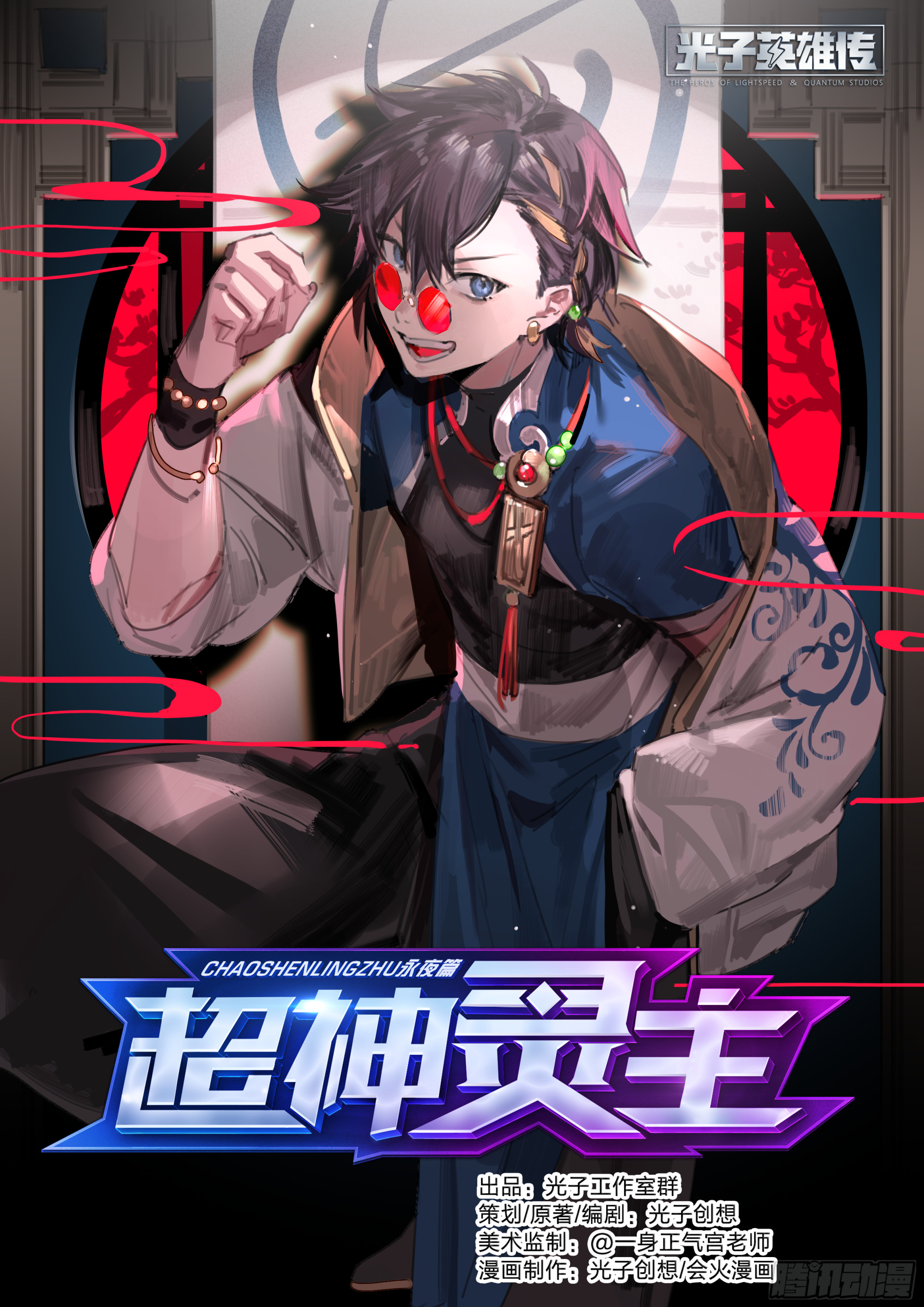 298话.突如！万妖之门（1）0