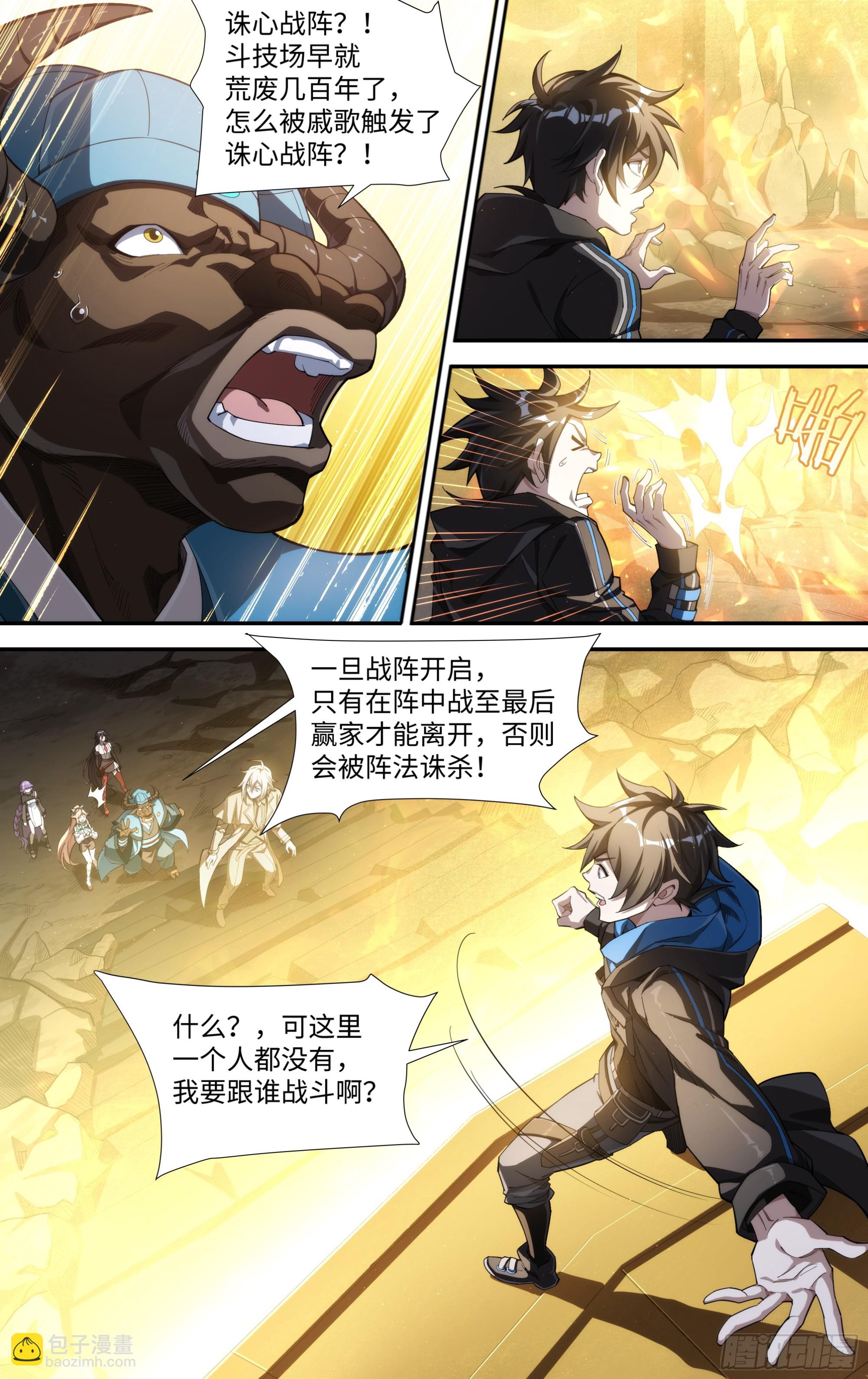 298话.突如！万妖之门（1）11