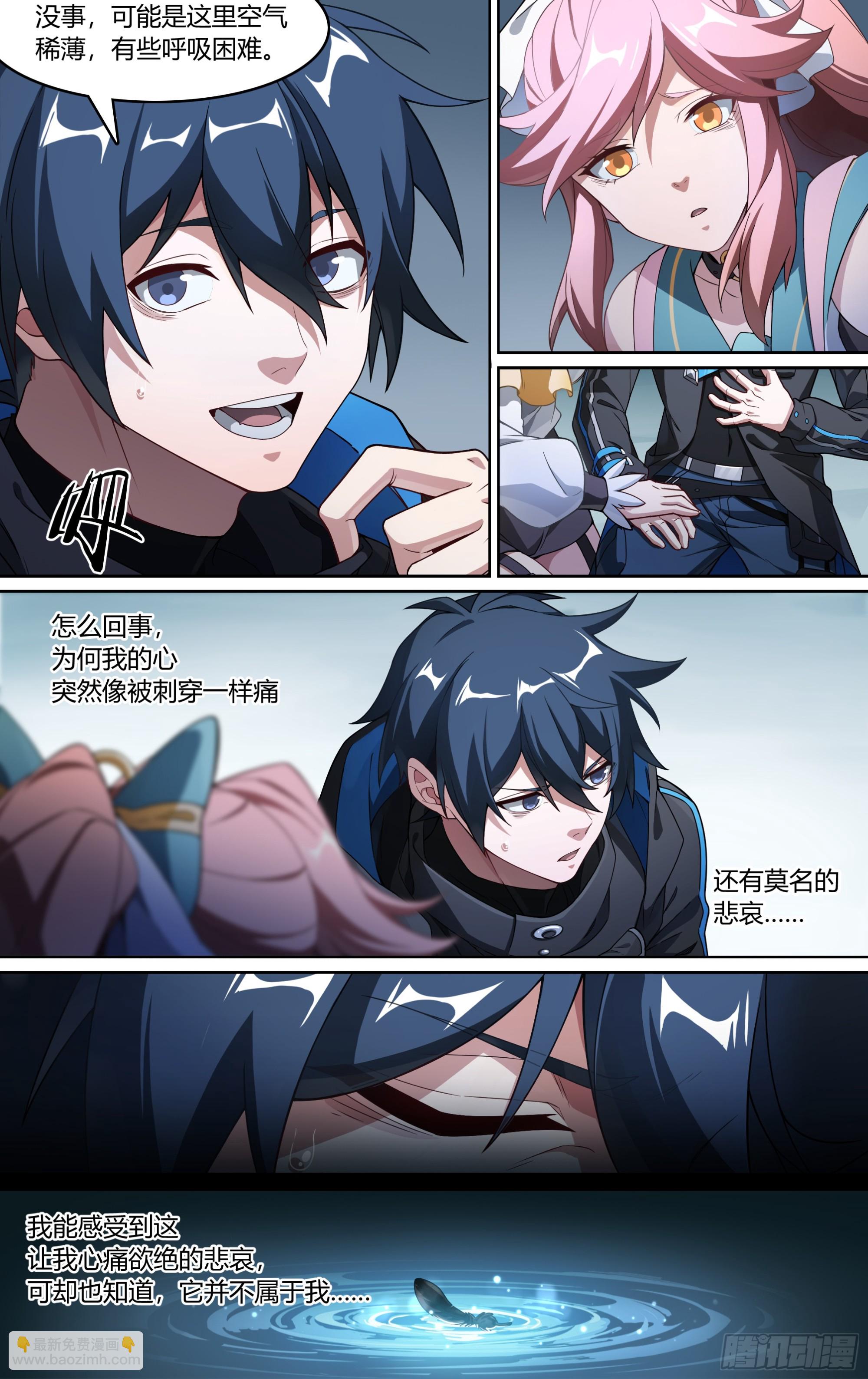 298话.突如！万妖之门（1）2