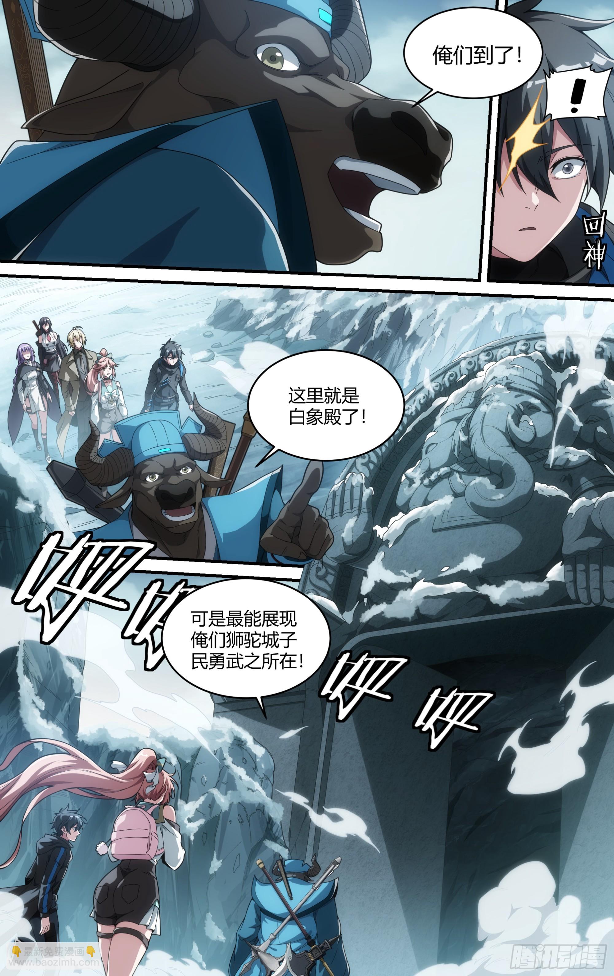 298话.突如！万妖之门（1）4