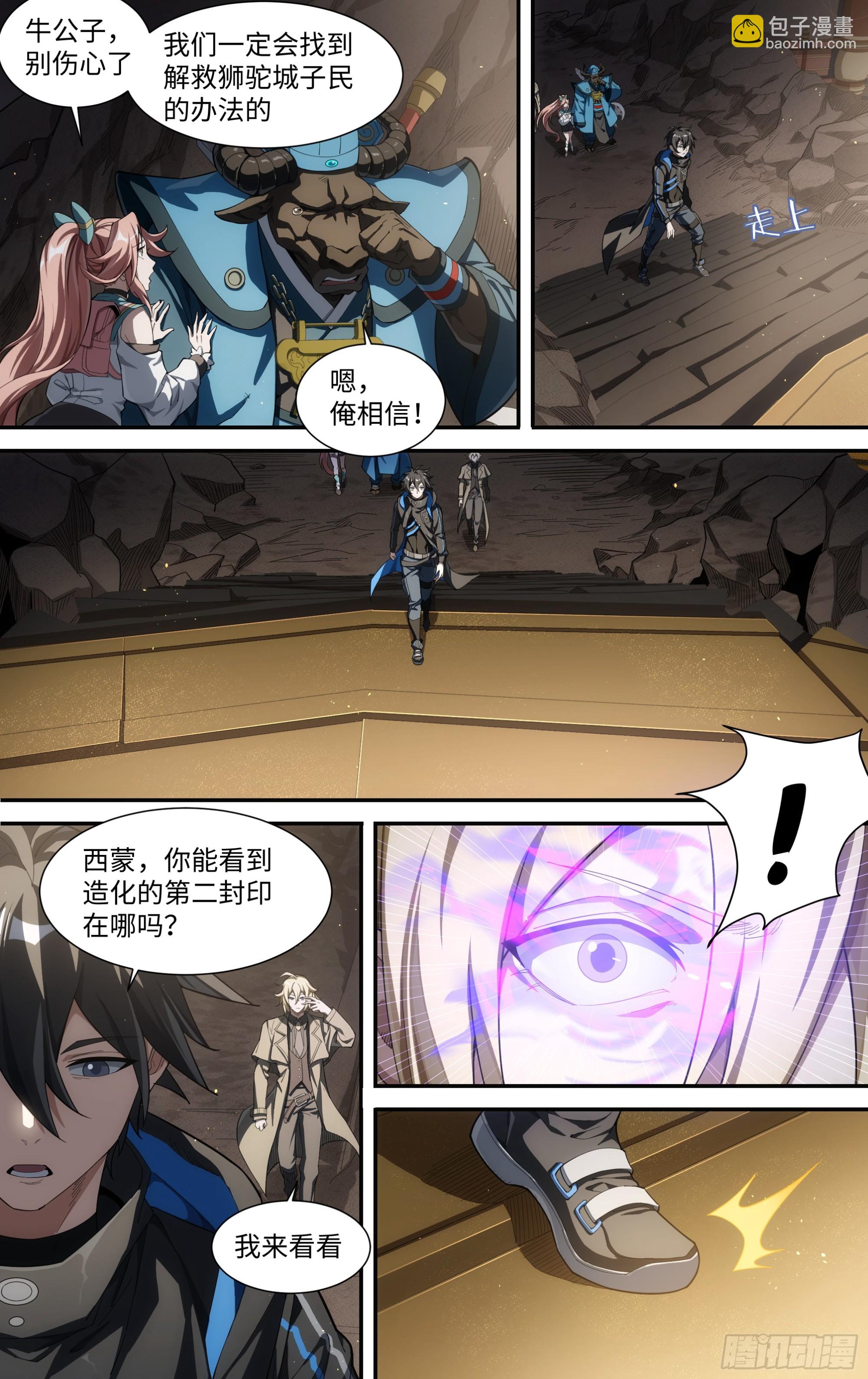298话.突如！万妖之门（1）9