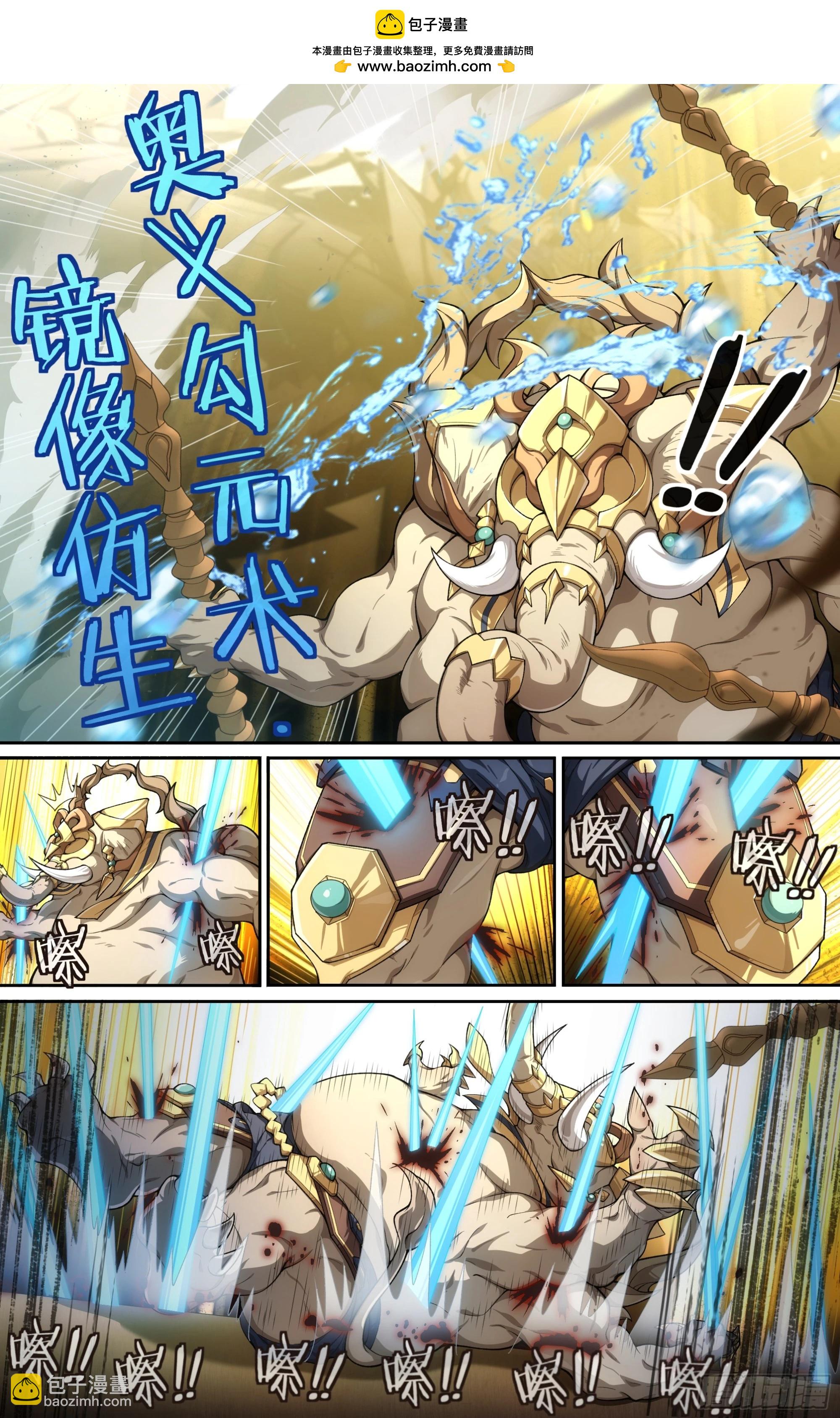 301话.突入！万妖之门（4）12